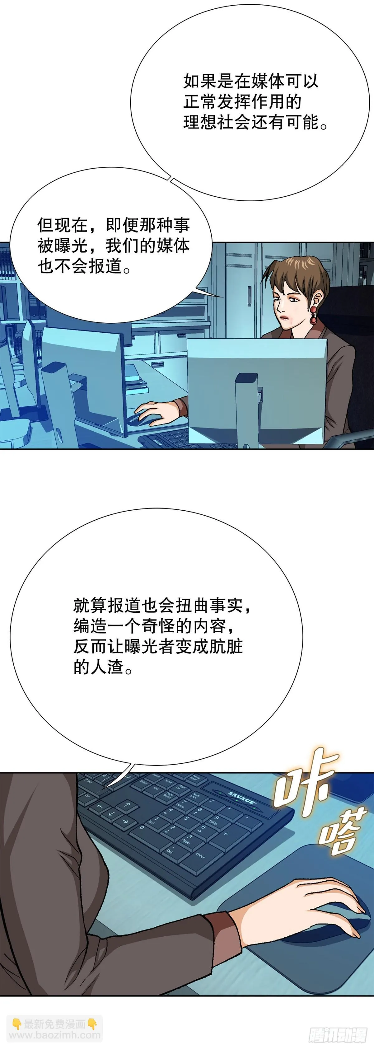 79.消失的独秀 第16页