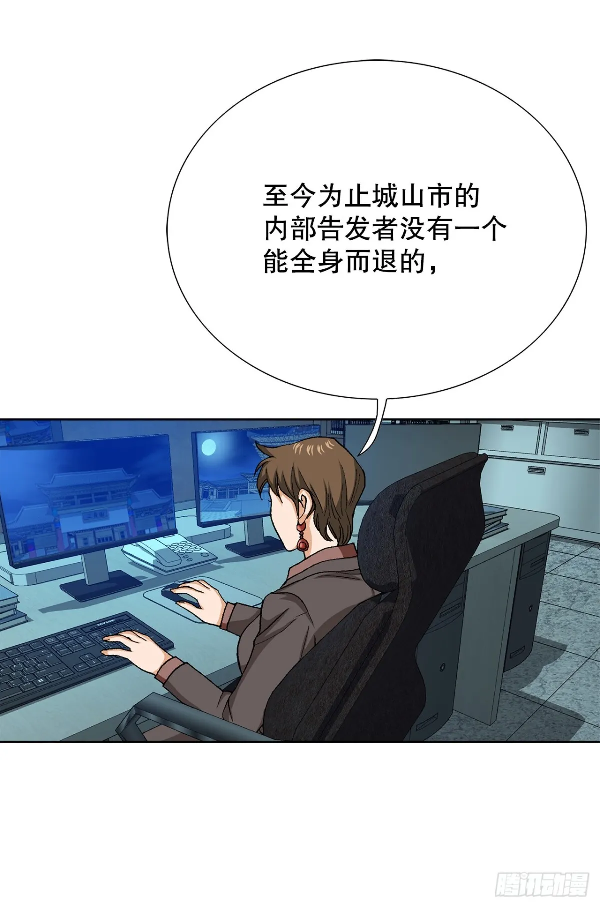79.消失的独秀 第17页