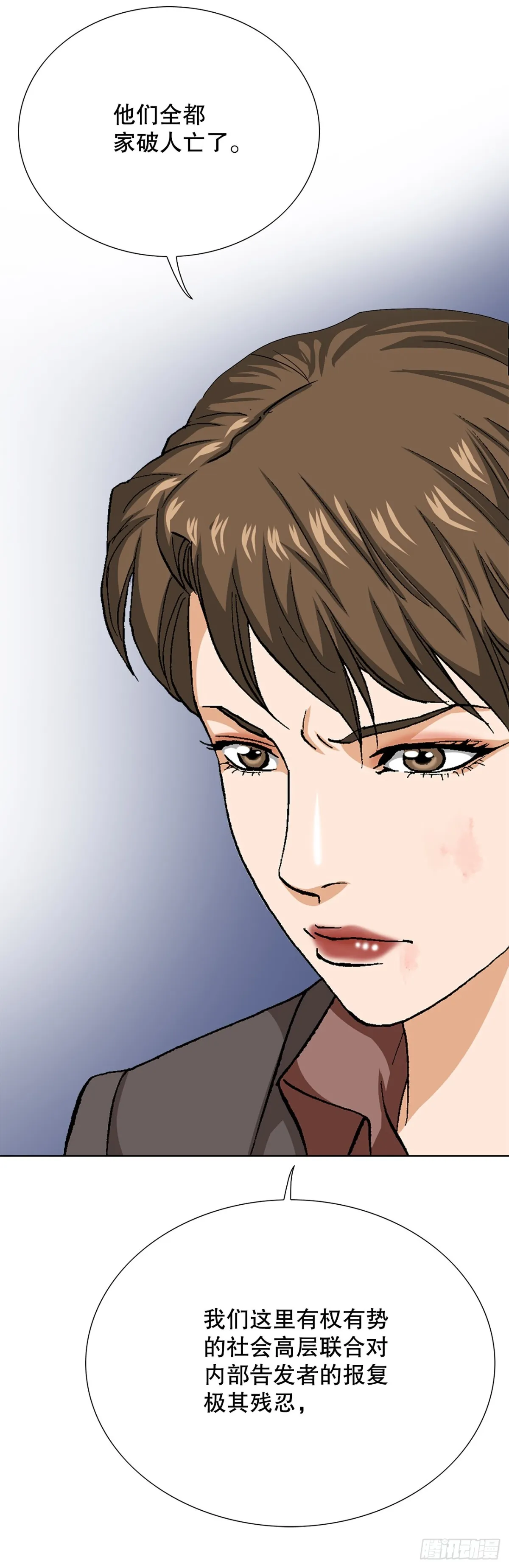 79.消失的独秀 第18页