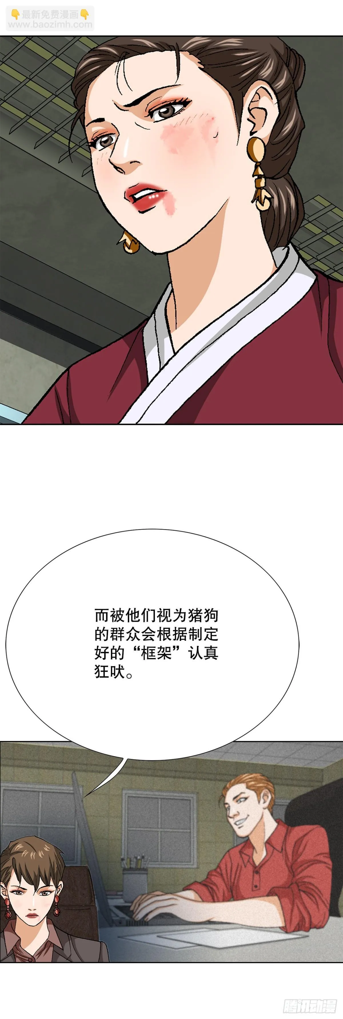 79.消失的独秀 第19页
