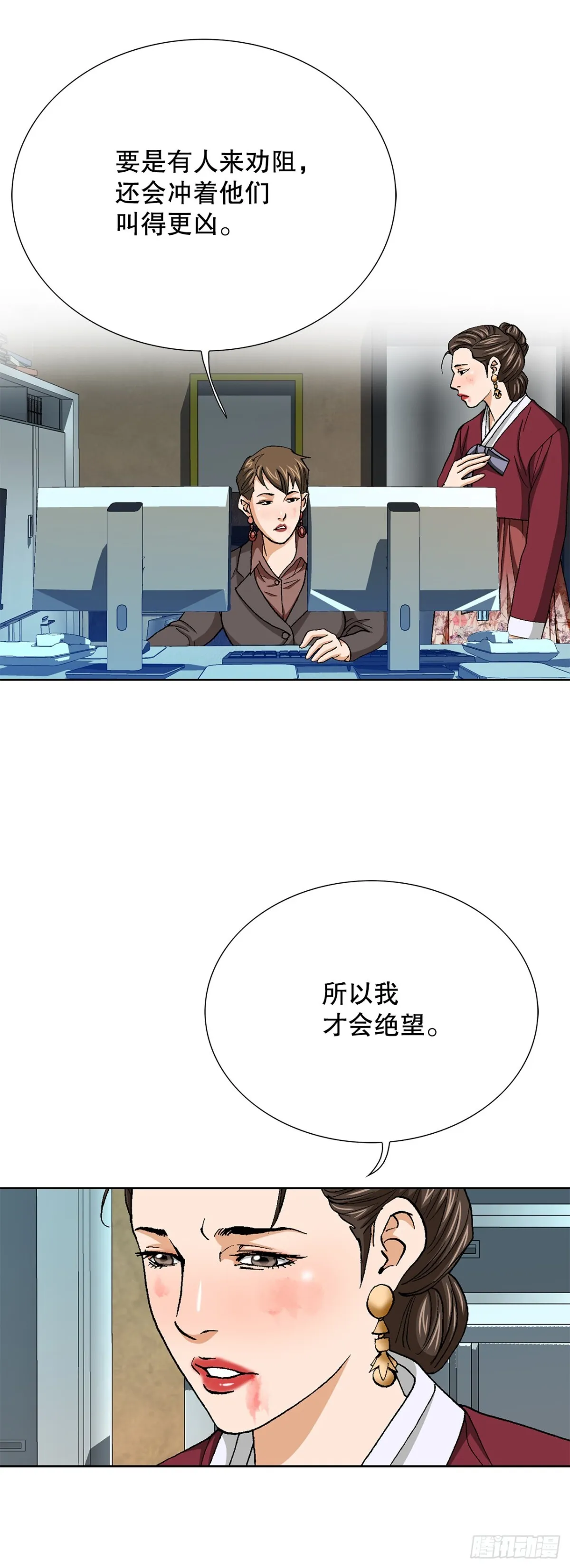 79.消失的独秀 第20页