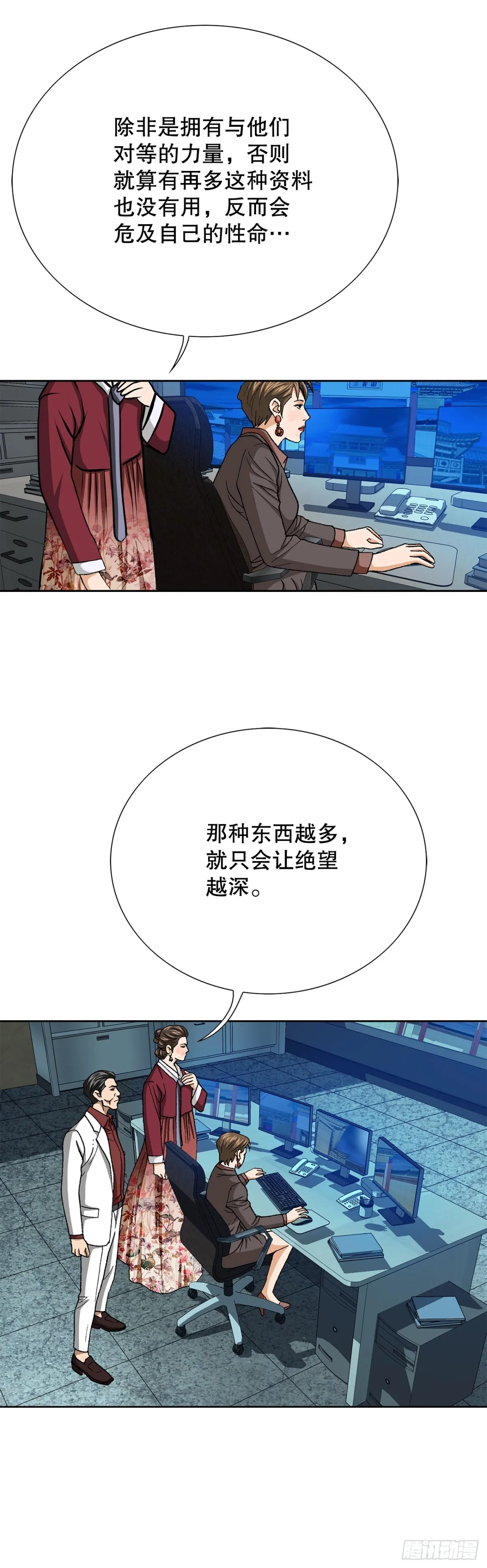79.消失的独秀 第21页