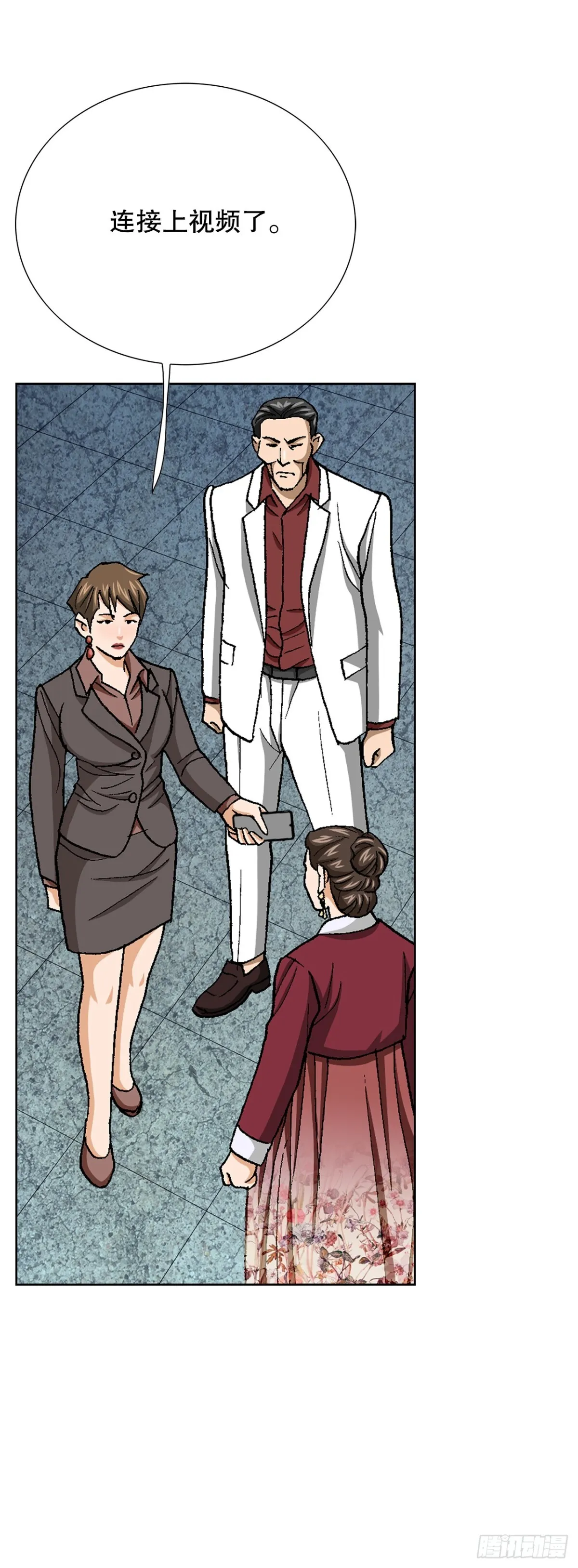 79.消失的独秀 第27页