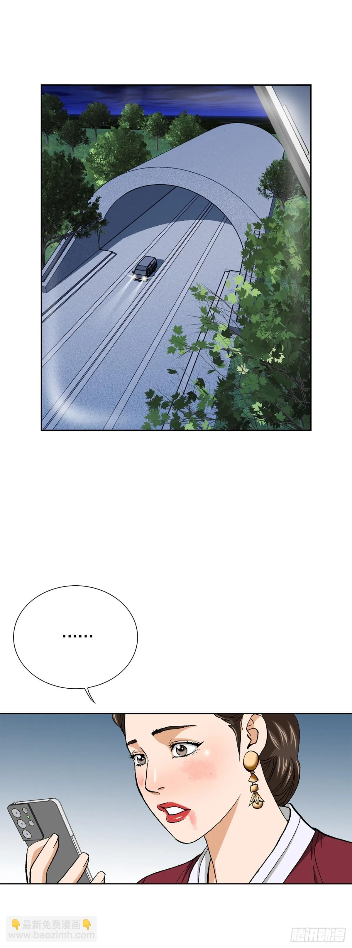 79.消失的独秀 第29页