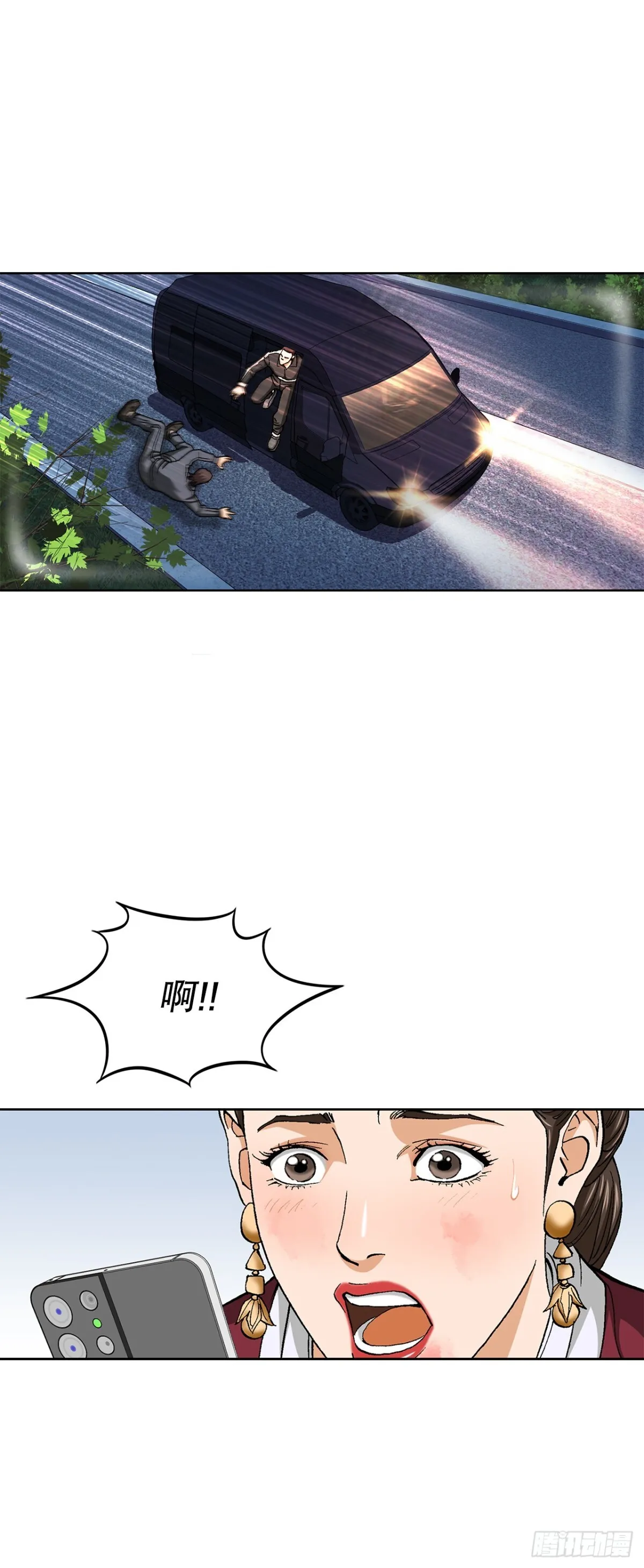 79.消失的独秀 第30页