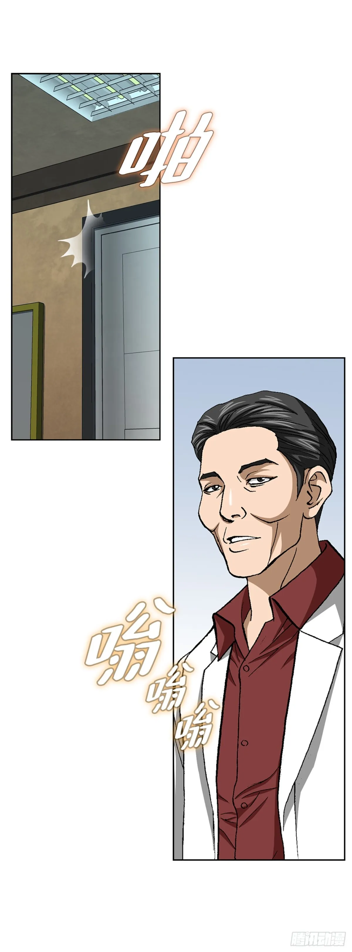 79.消失的独秀 第33页