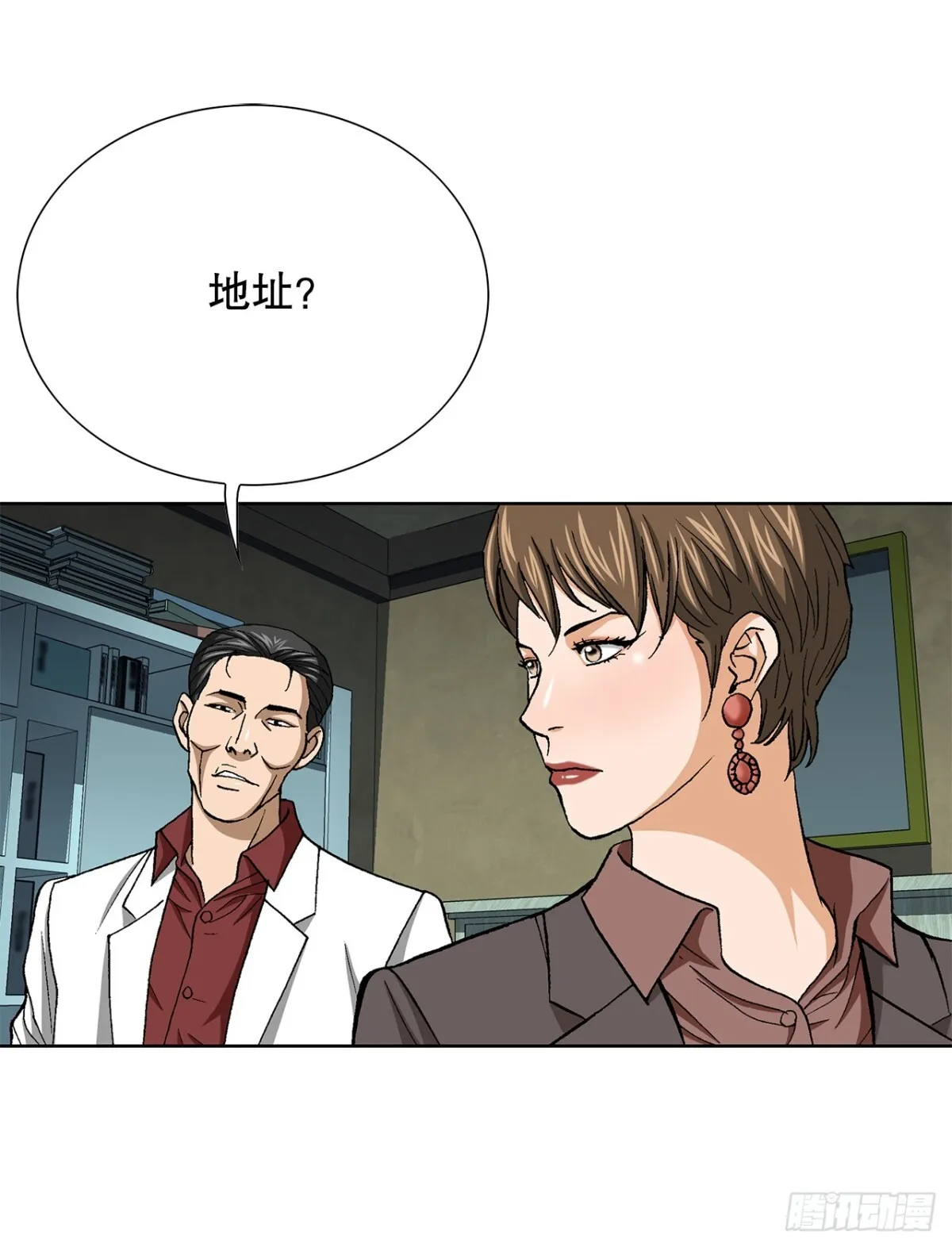 79.消失的独秀 第35页