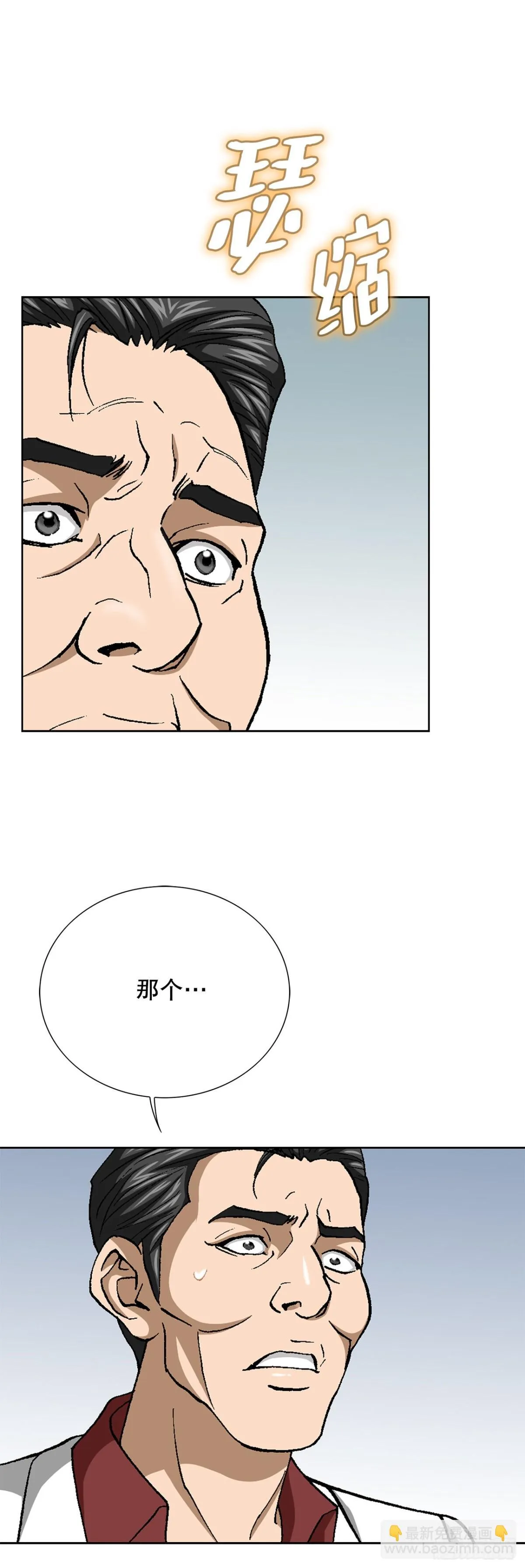79.消失的独秀 第39页