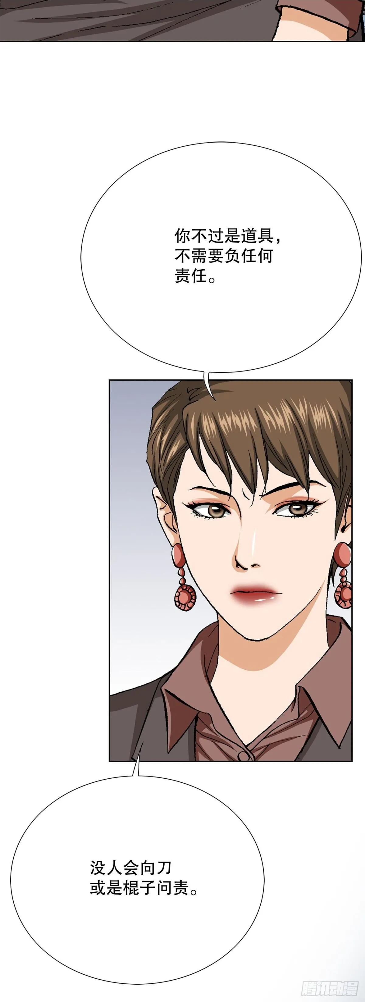 79.消失的独秀 第41页