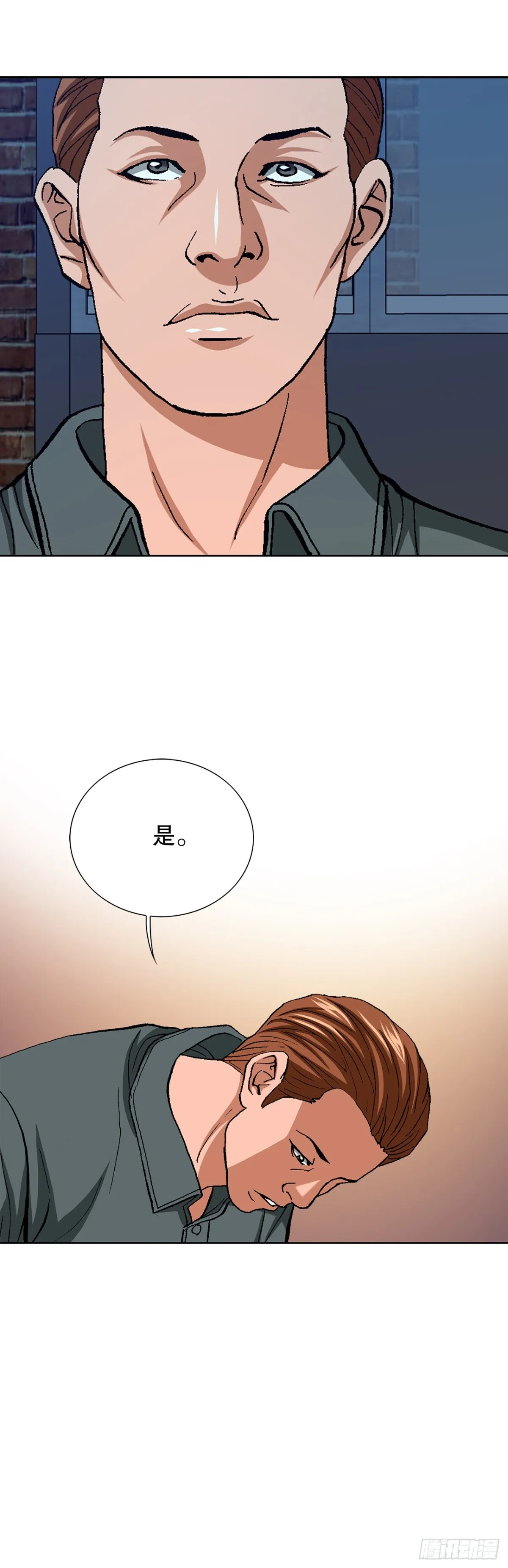 79.消失的独秀 第53页