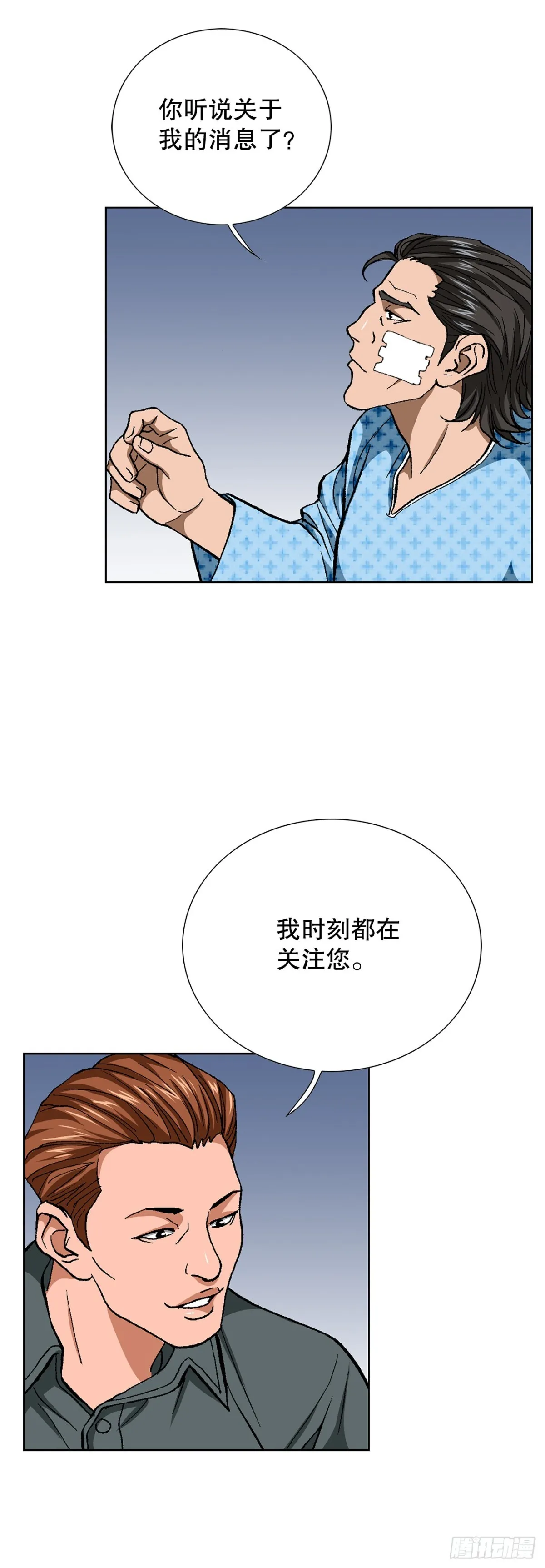 79.消失的独秀 第61页