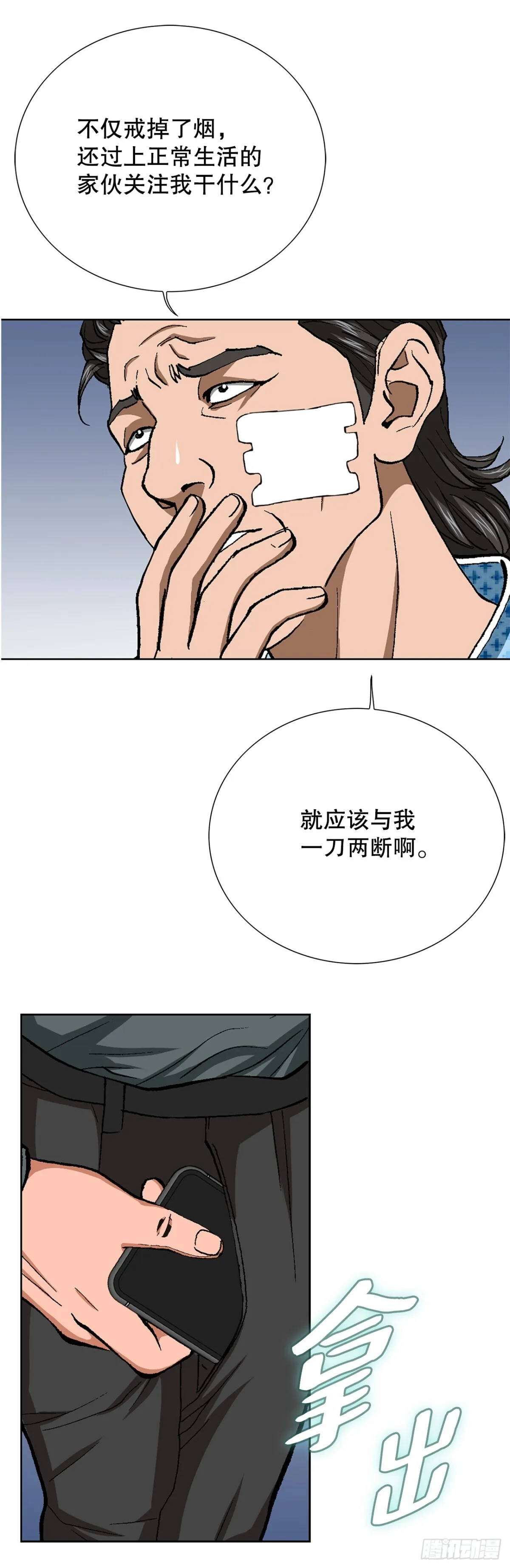 79.消失的独秀 第62页
