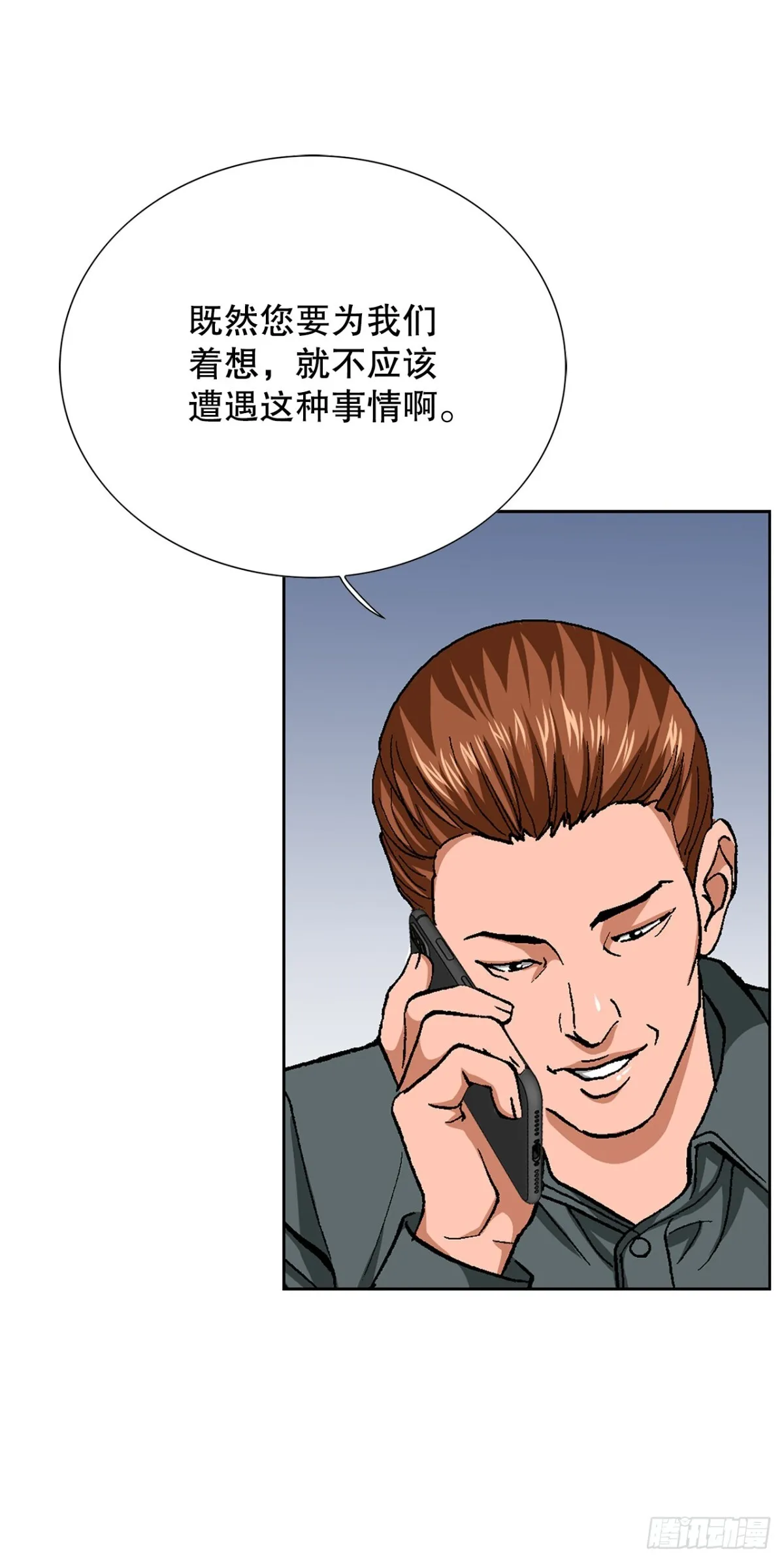 79.消失的独秀 第63页