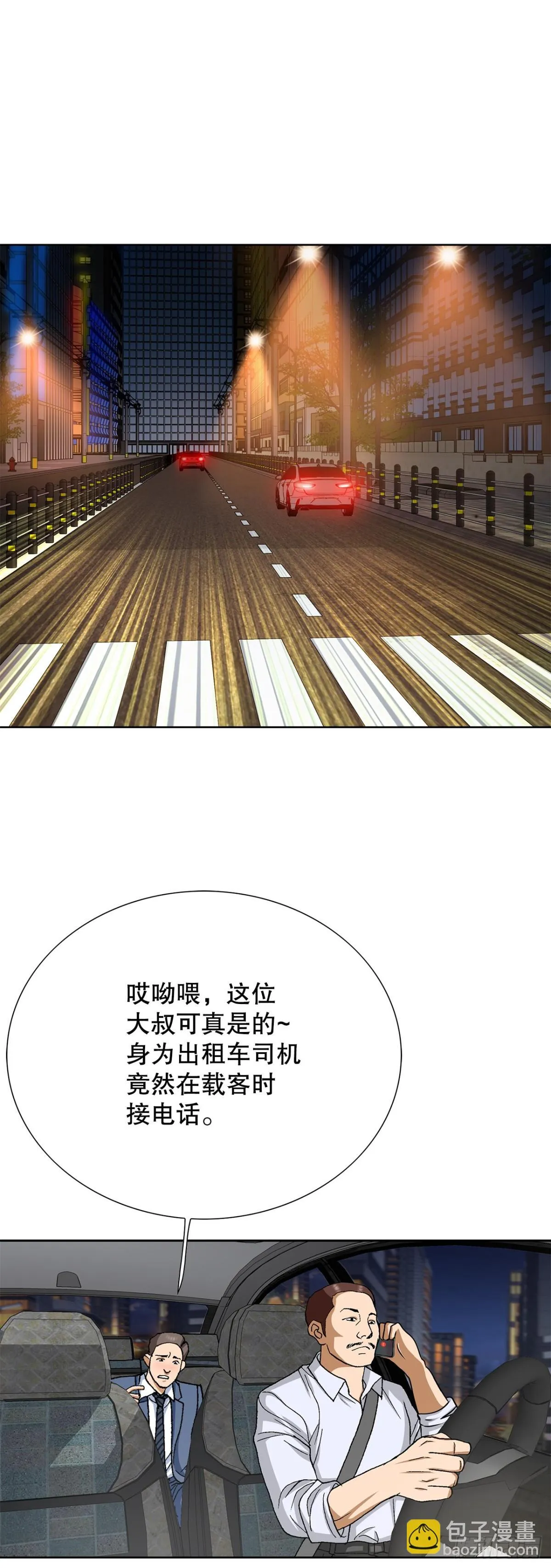 79.消失的独秀 第65页
