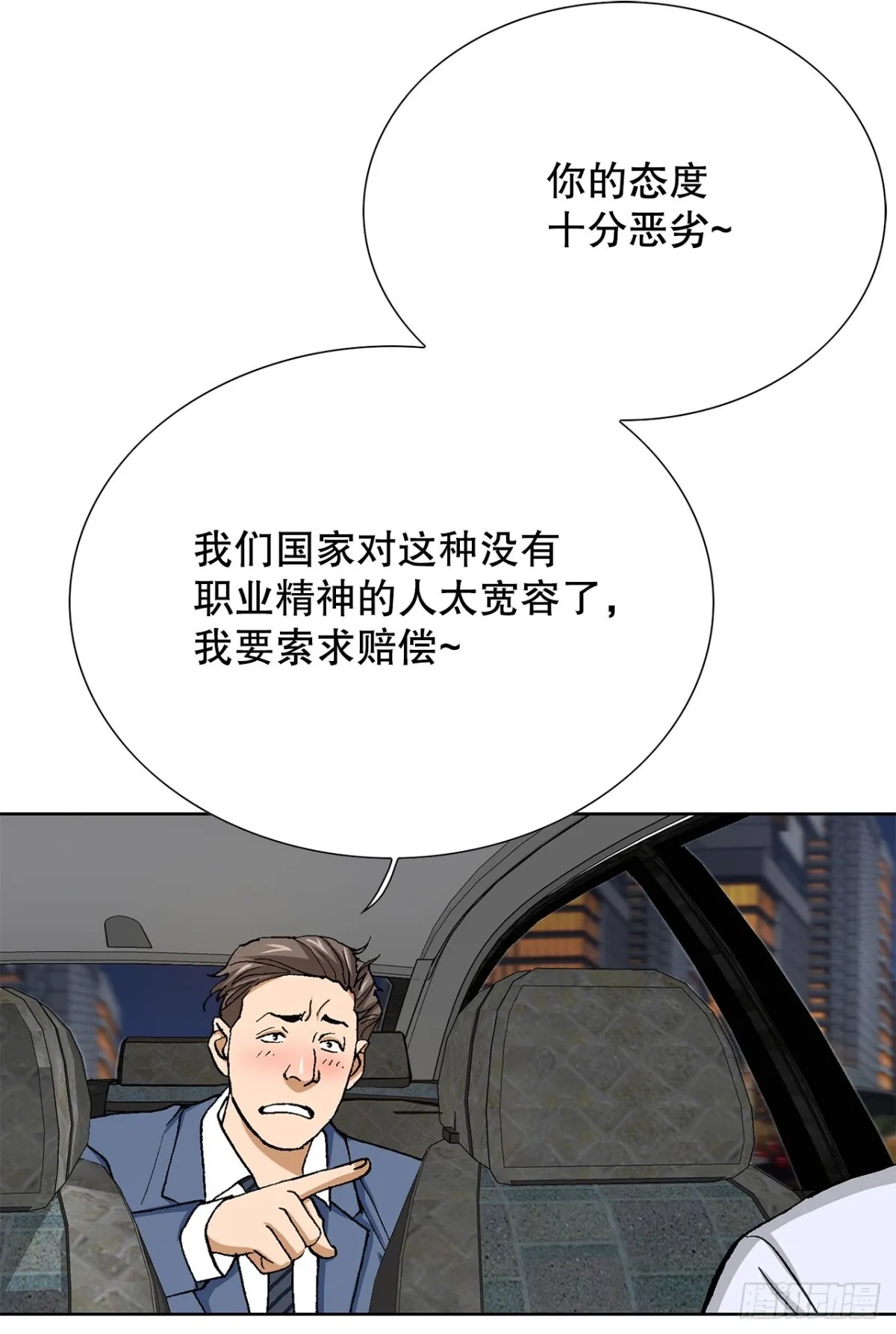 79.消失的独秀 第66页