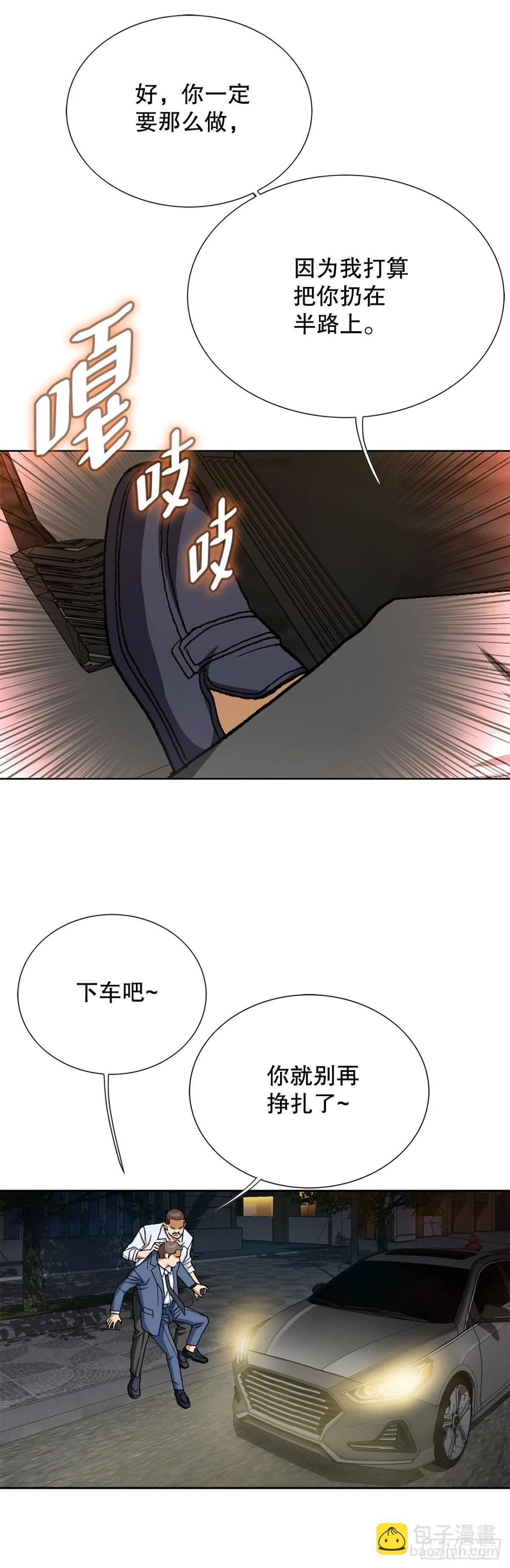 79.消失的独秀 第67页