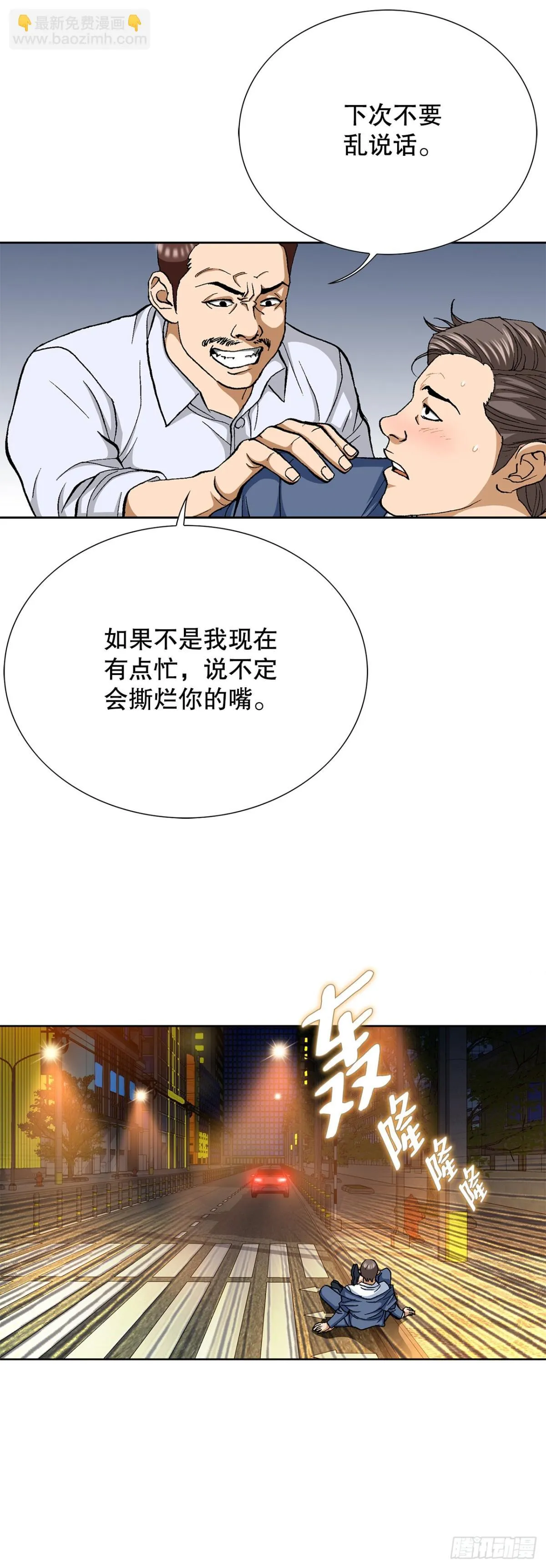 79.消失的独秀 第68页