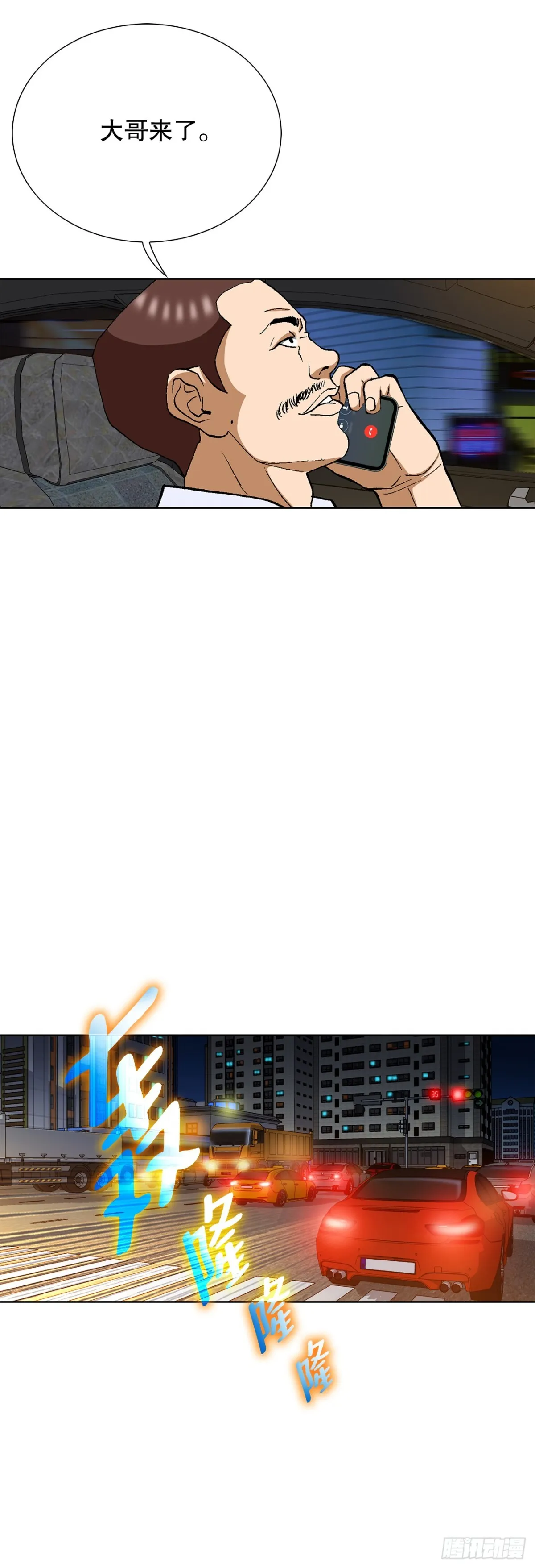 79.消失的独秀 第69页