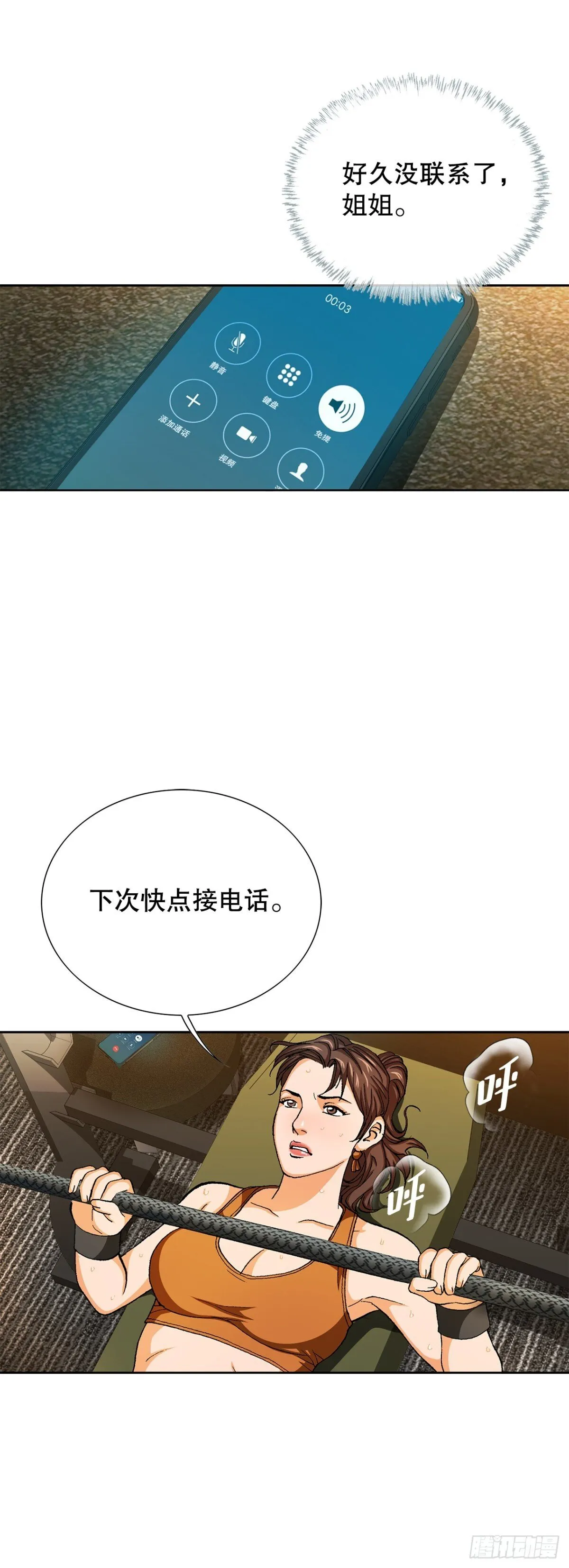 80.闯入别墅 第4页