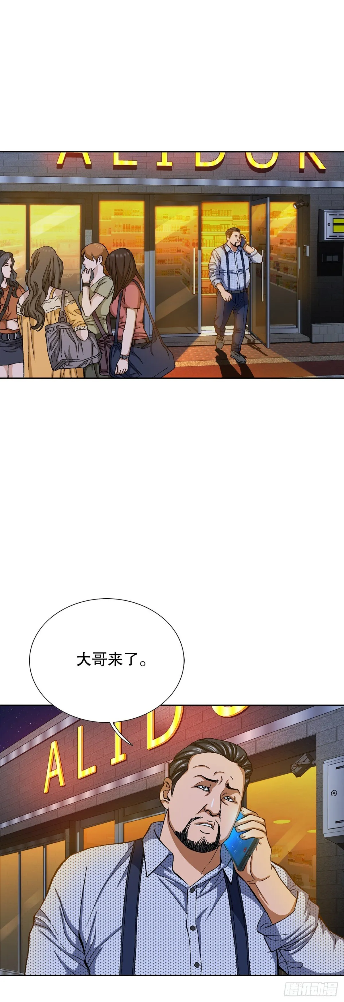 80.闯入别墅 第7页