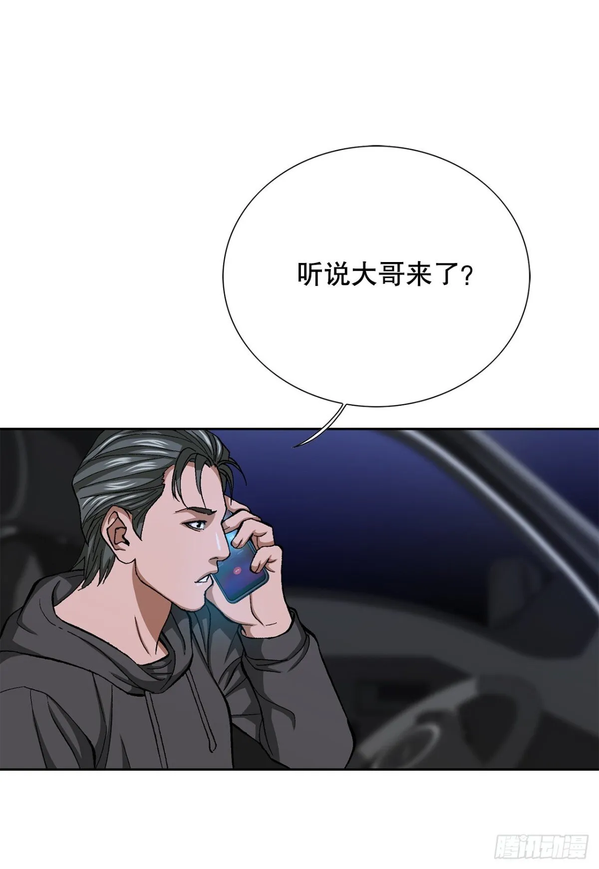 80.闯入别墅 第9页