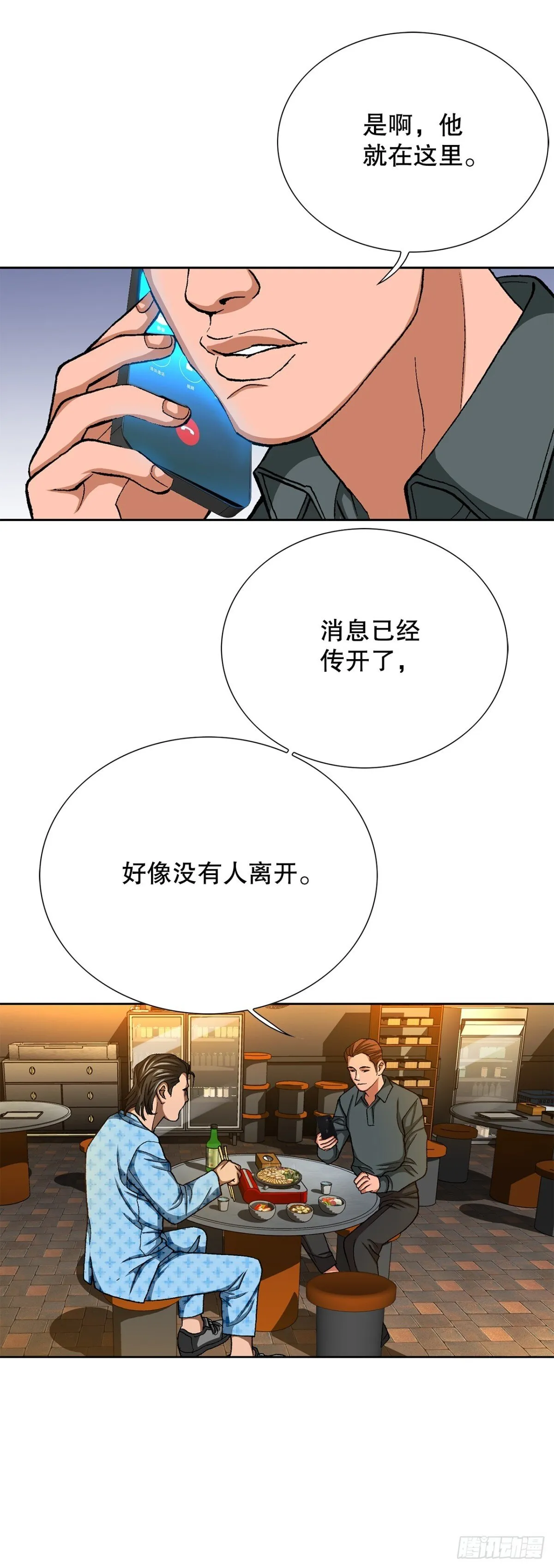 80.闯入别墅 第10页