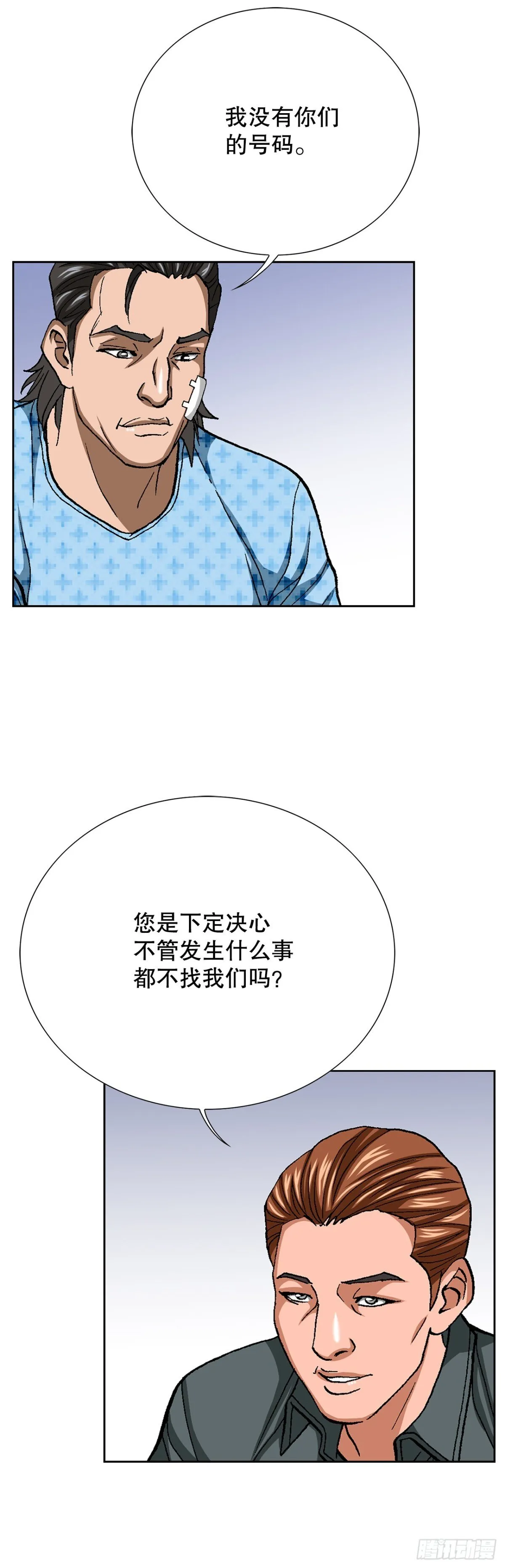 80.闯入别墅 第12页