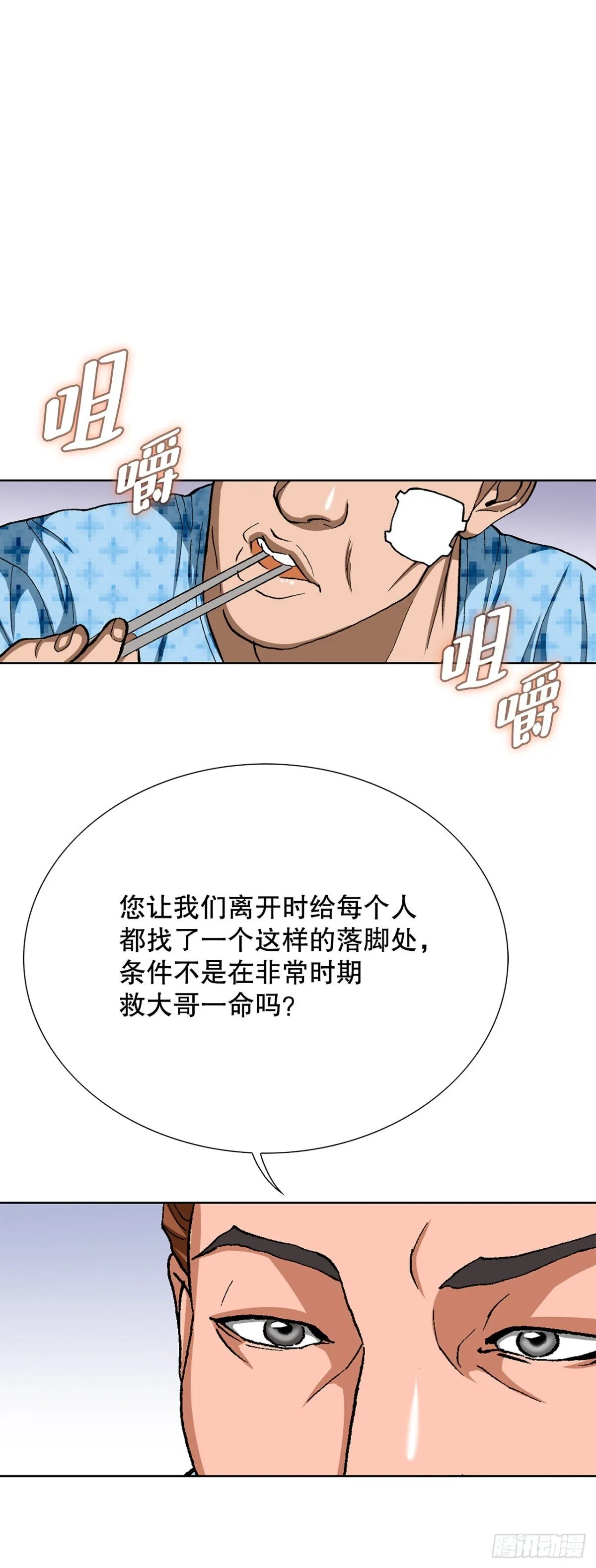 80.闯入别墅 第13页