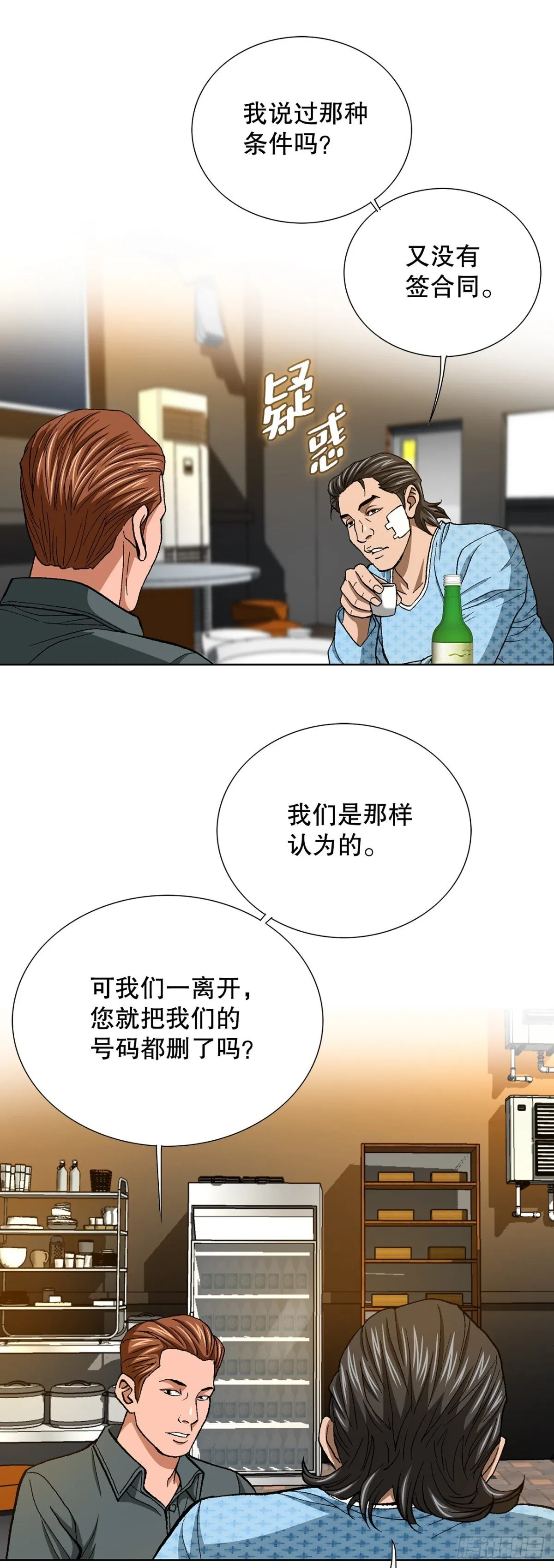 80.闯入别墅 第14页