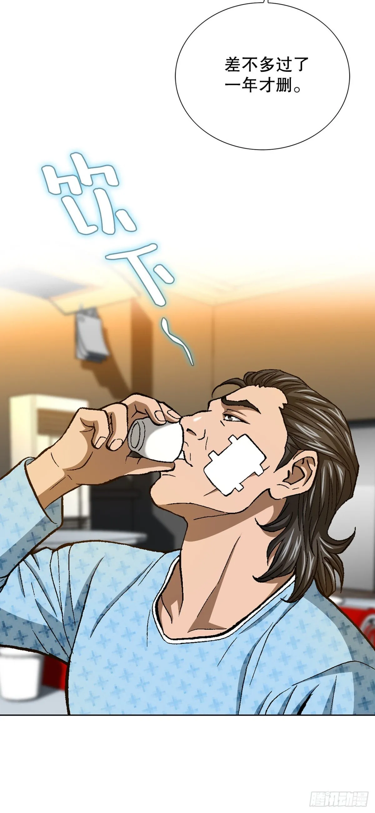 80.闯入别墅 第15页