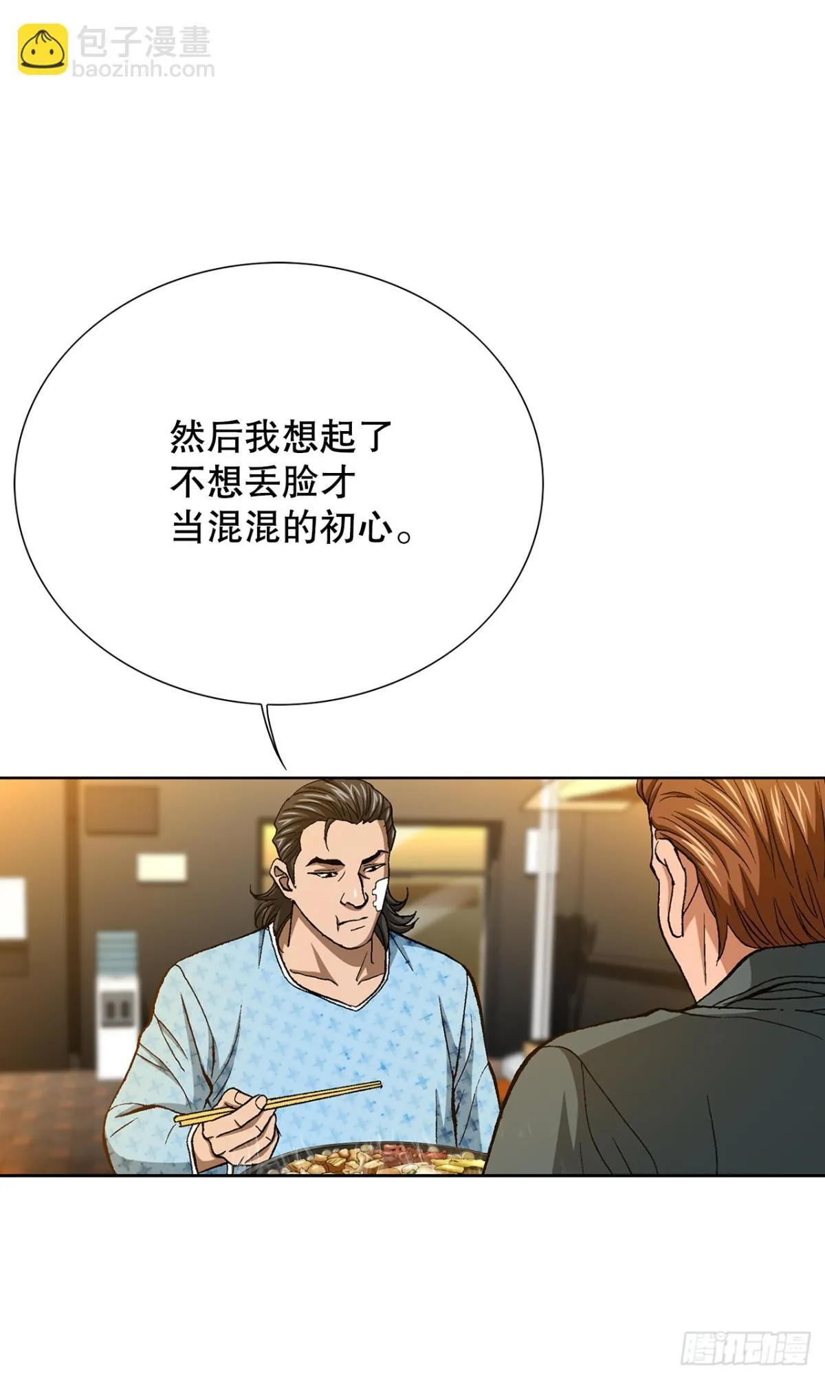 80.闯入别墅 第17页