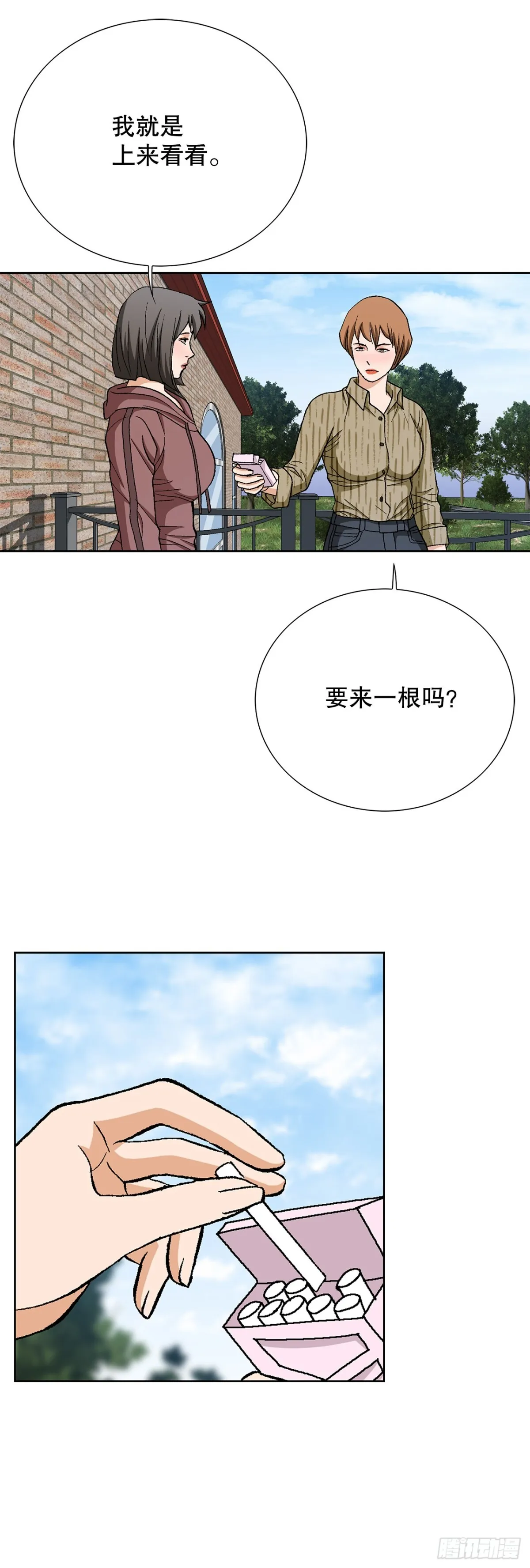80.闯入别墅 第26页