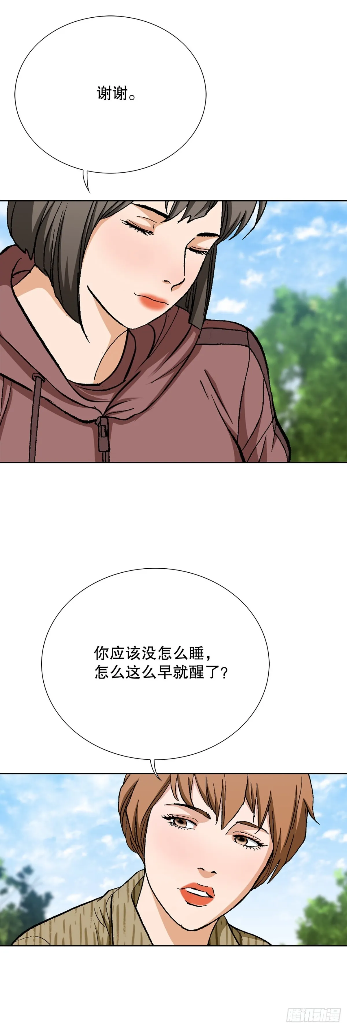 80.闯入别墅 第27页