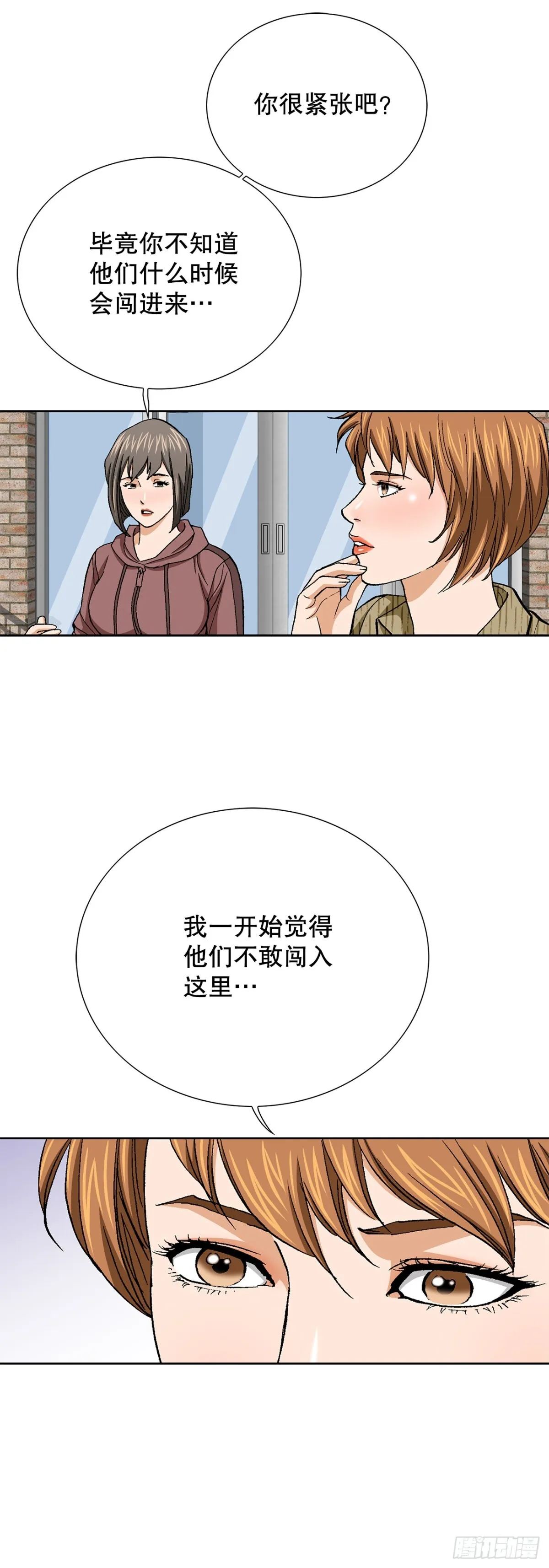 80.闯入别墅 第30页