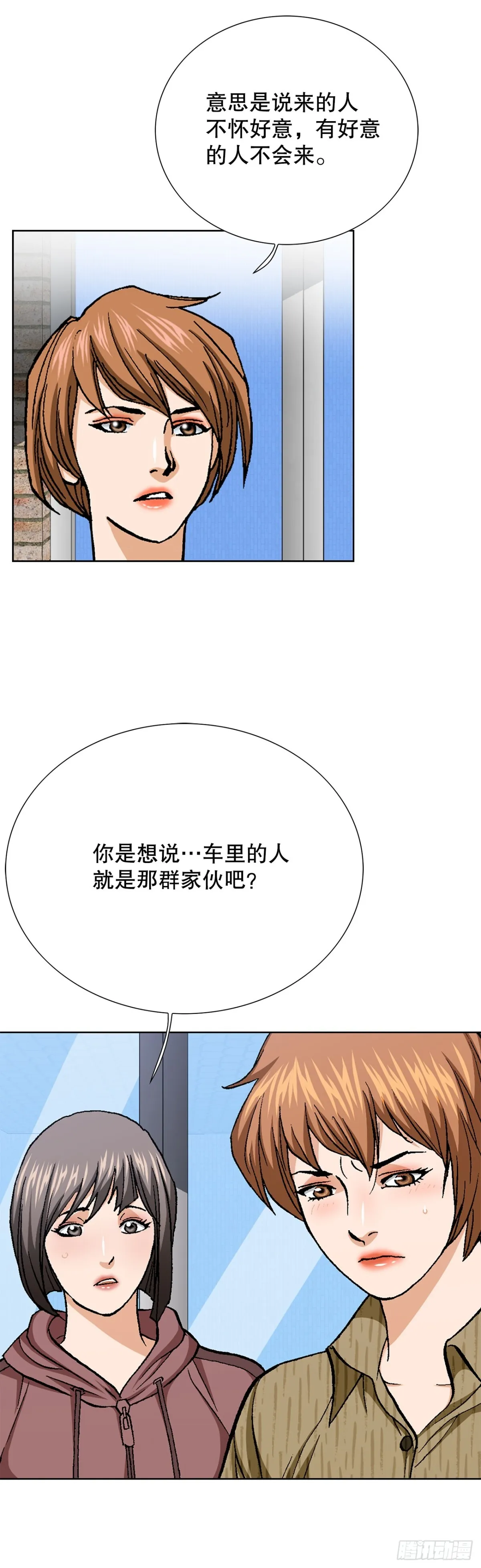 80.闯入别墅 第37页