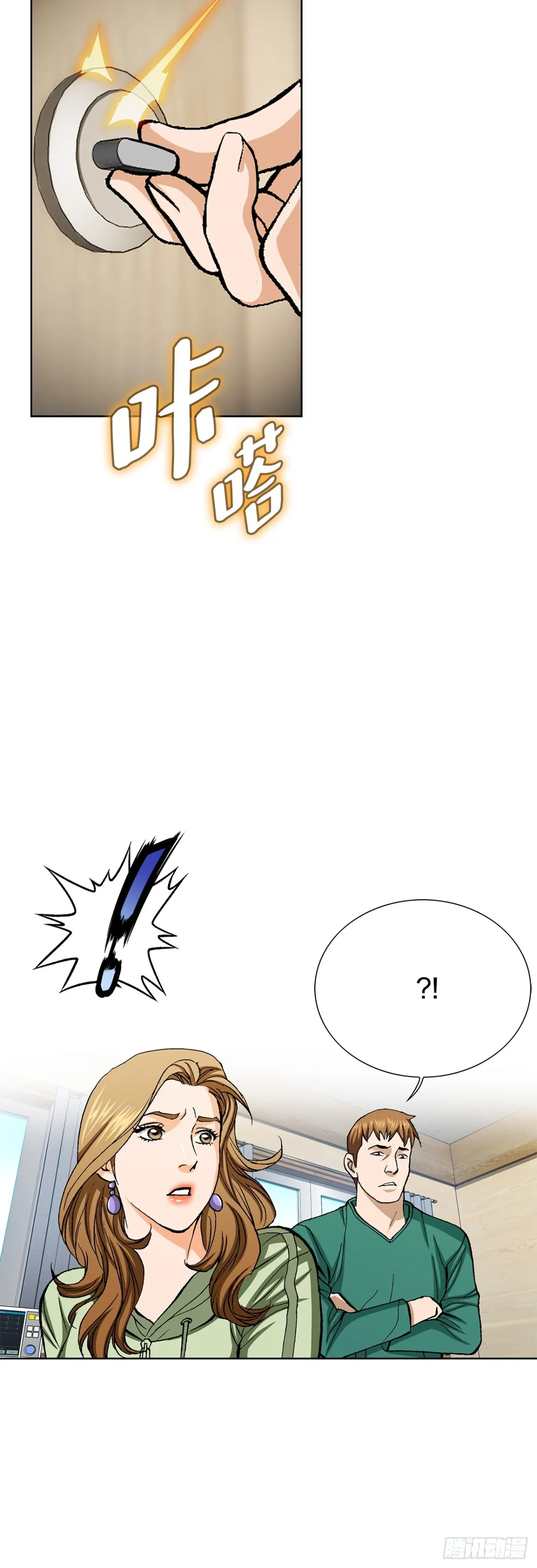80.闯入别墅 第40页