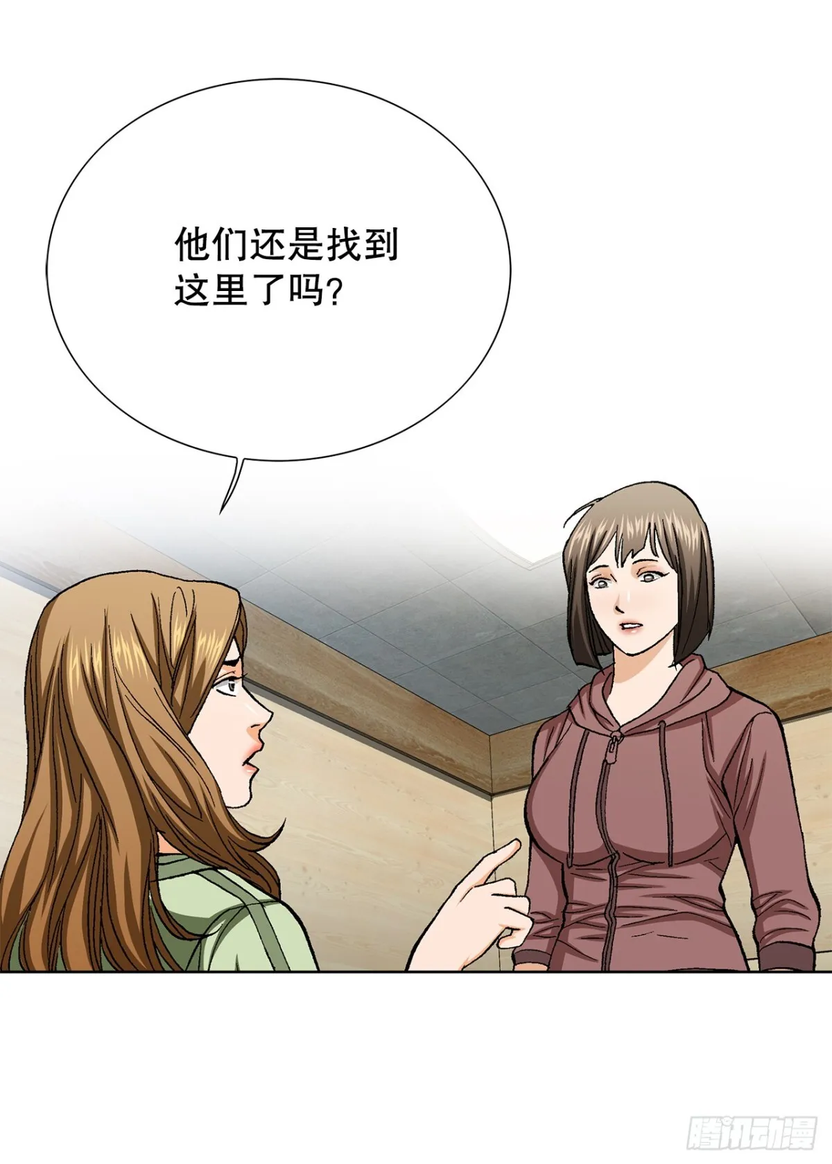 80.闯入别墅 第44页