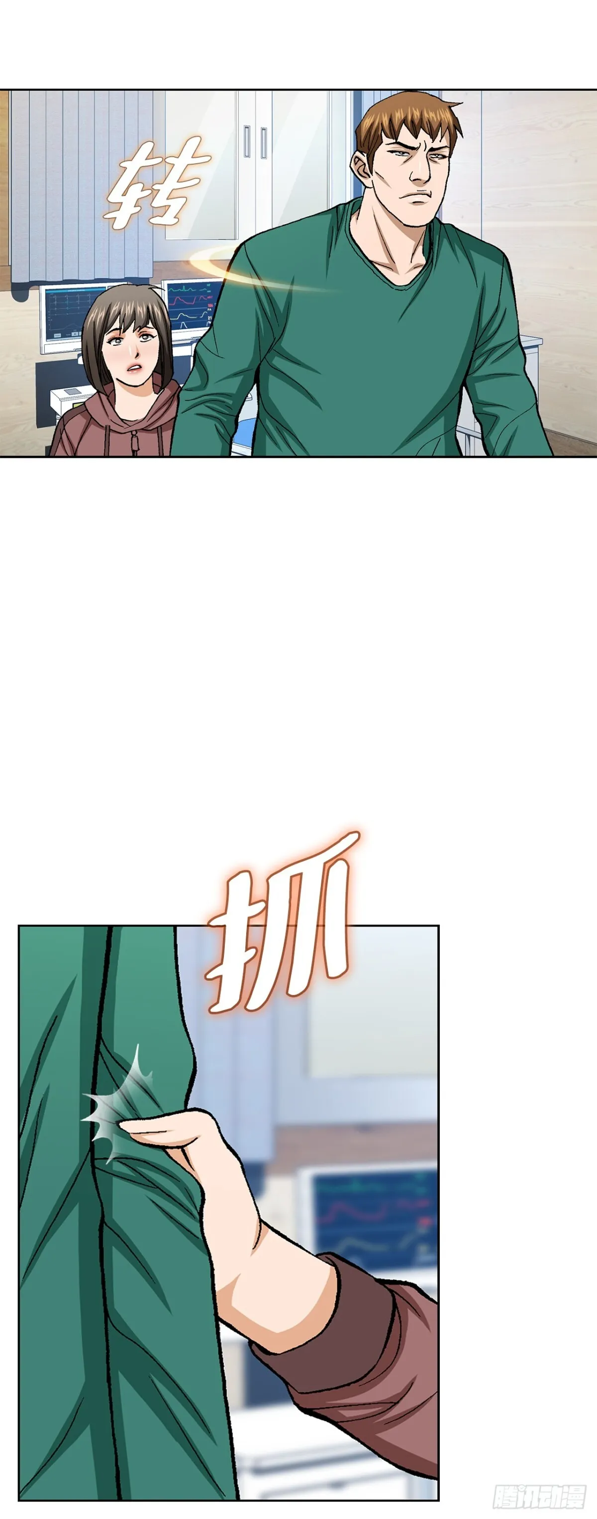 80.闯入别墅 第48页