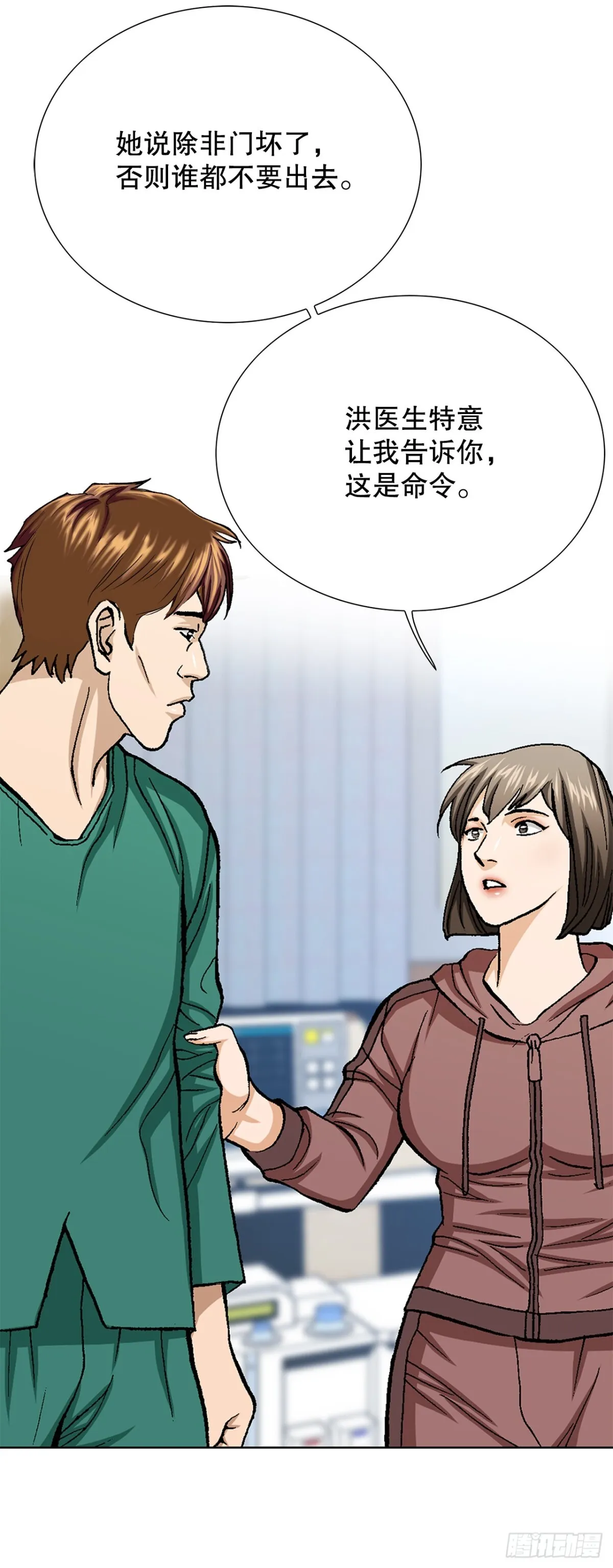 80.闯入别墅 第49页