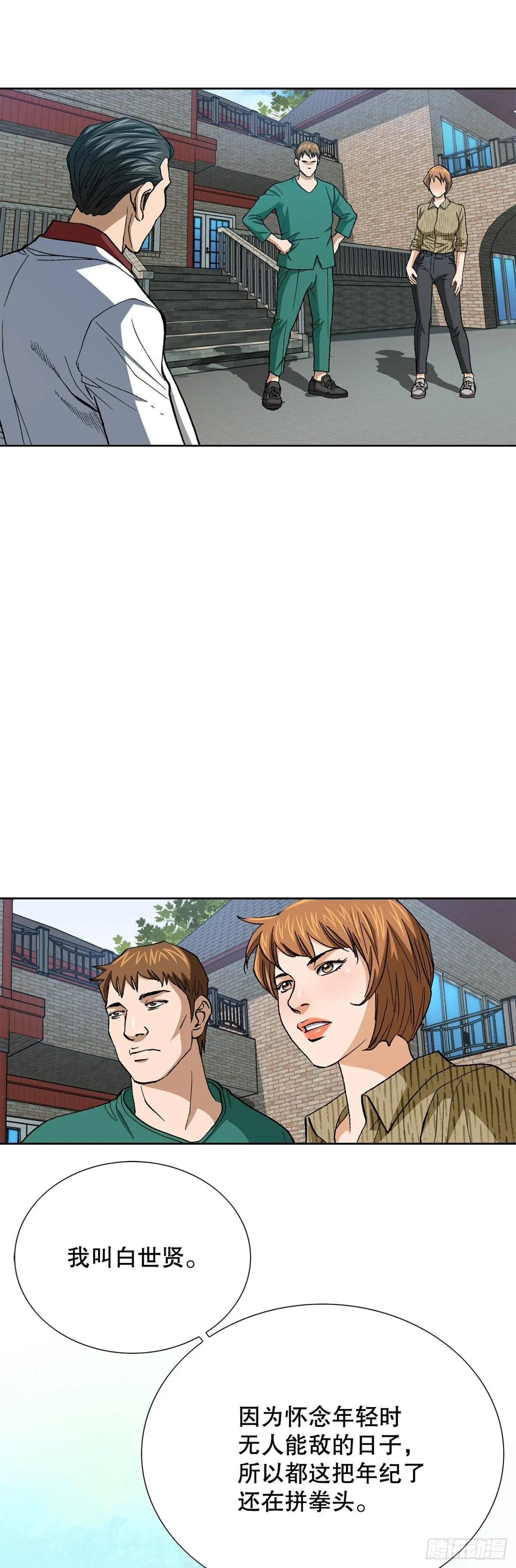 81.独秀返回 第3页