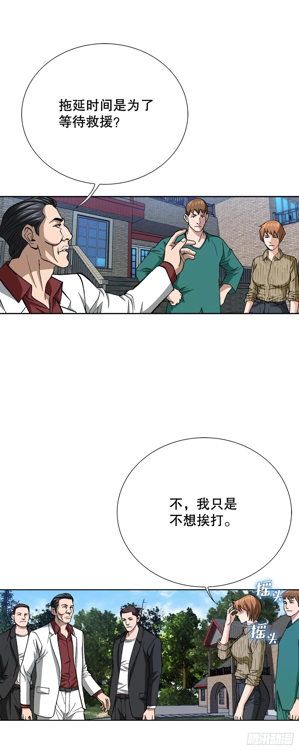 81.独秀返回 第10页