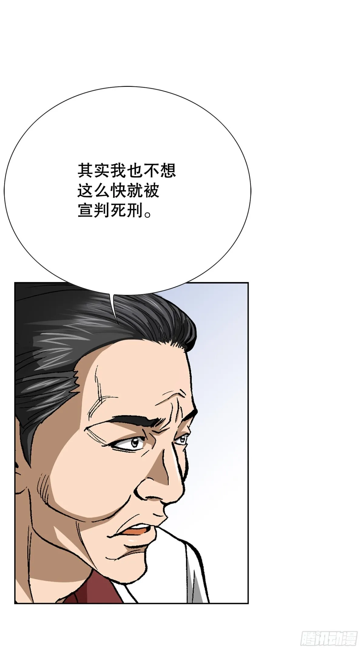 81.独秀返回 第11页