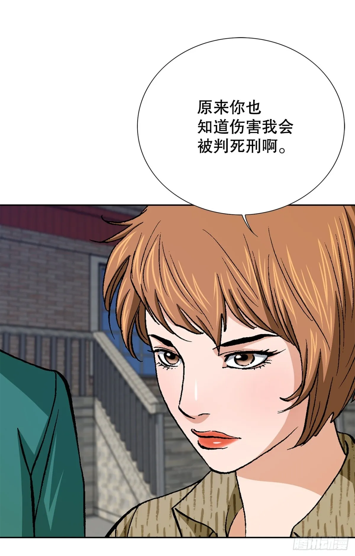 81.独秀返回 第12页