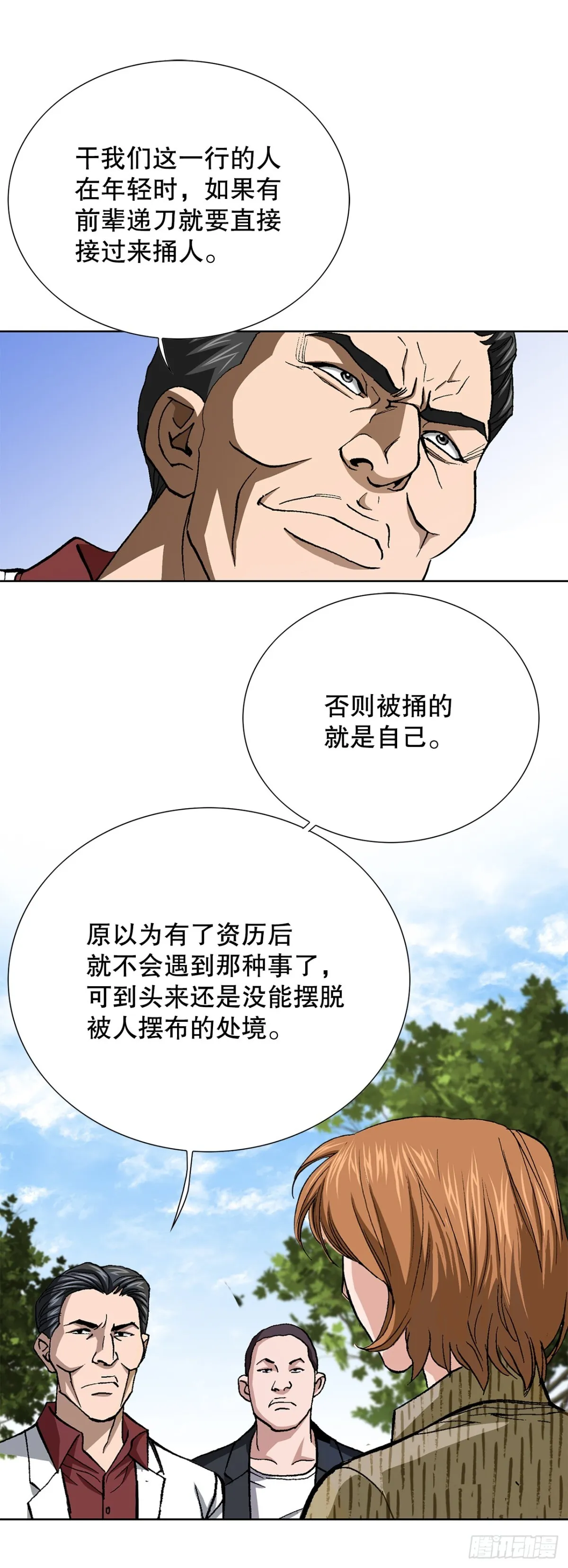 81.独秀返回 第13页