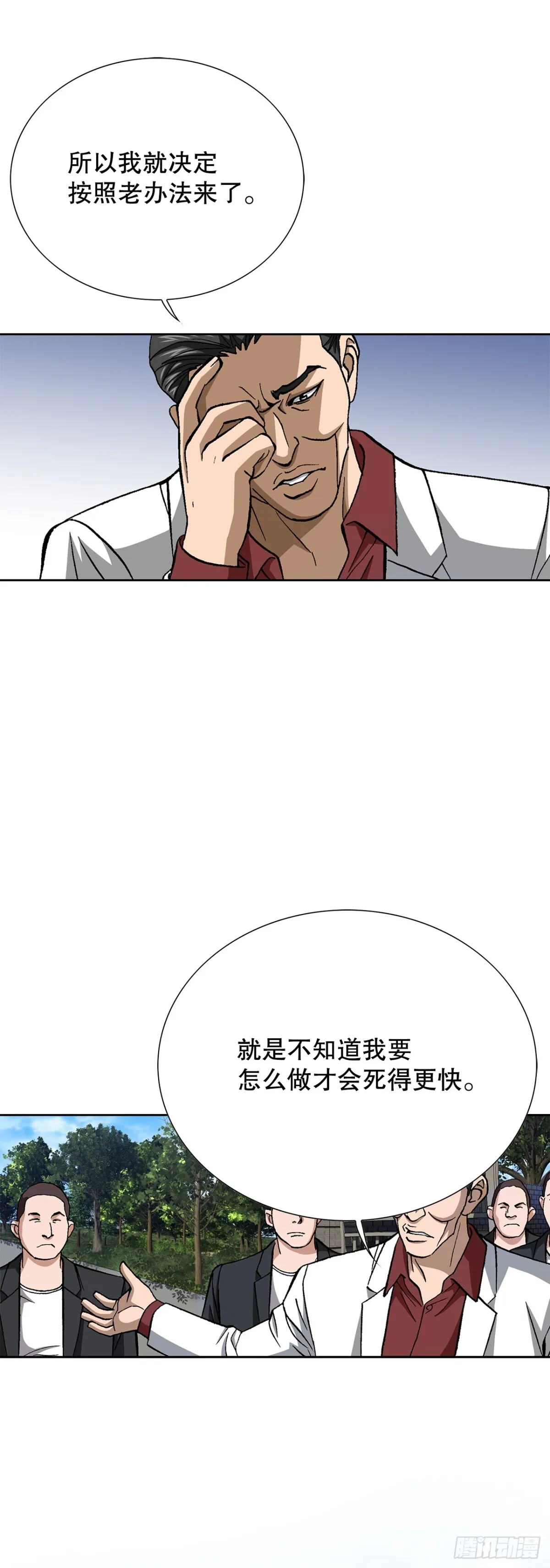 81.独秀返回 第15页