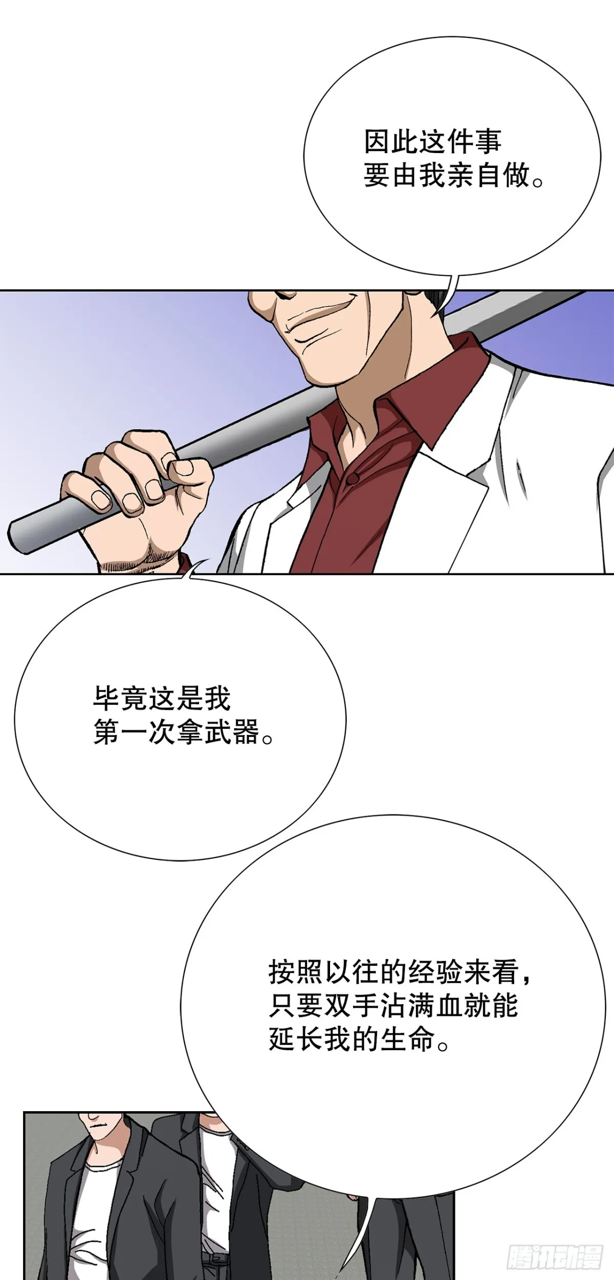 81.独秀返回 第18页