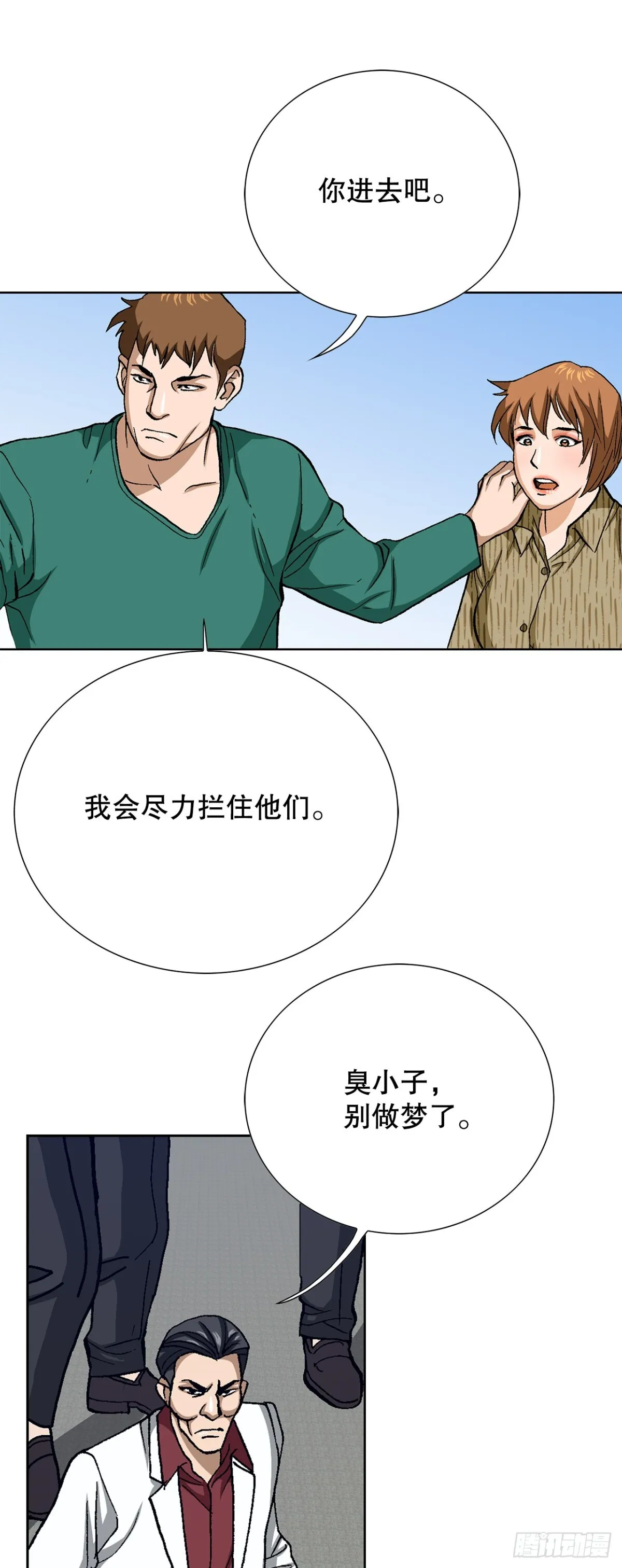 81.独秀返回 第22页