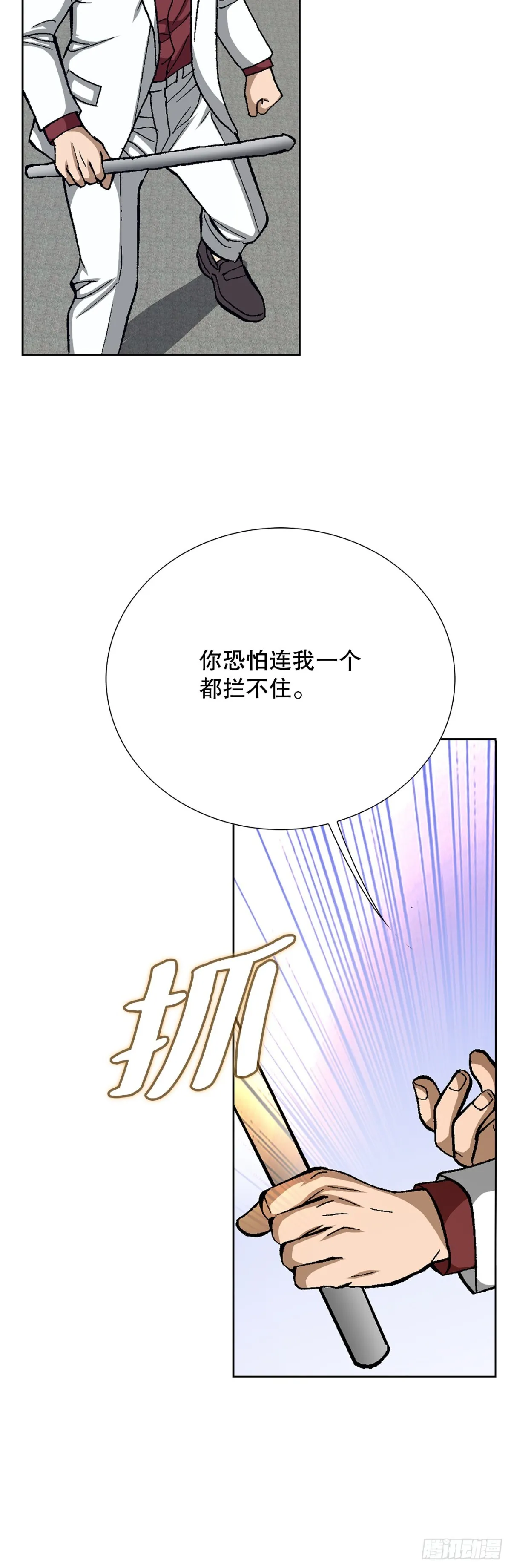 81.独秀返回 第23页