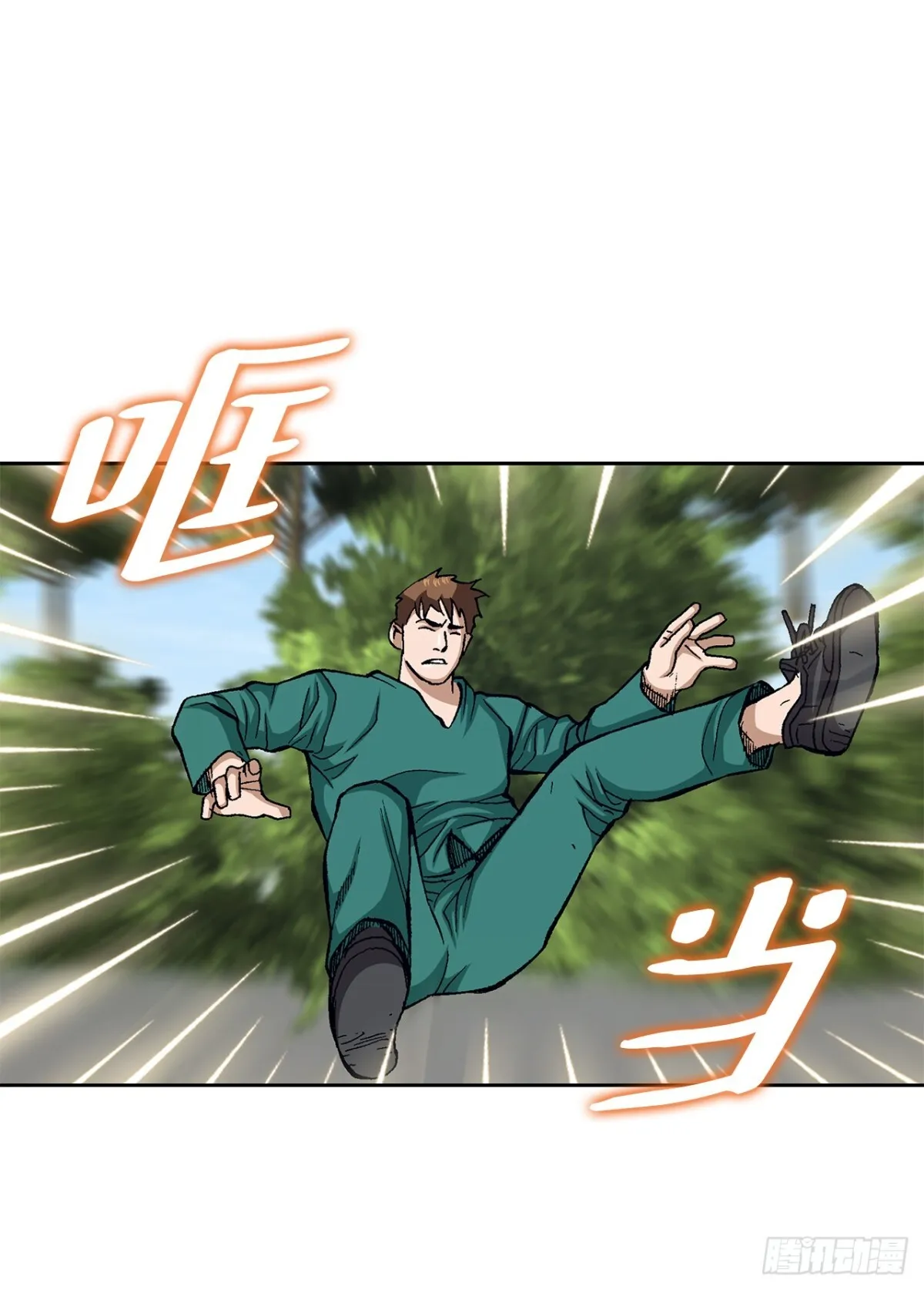 81.独秀返回 第26页