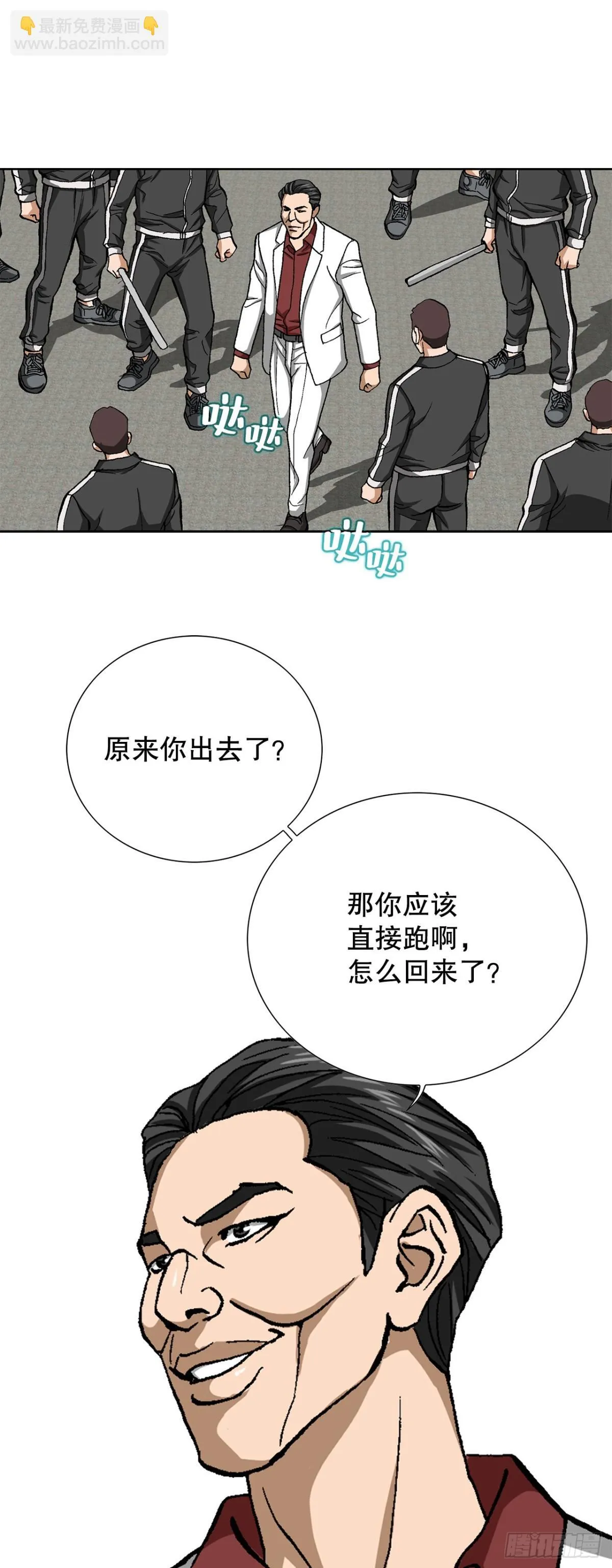81.独秀返回 第34页